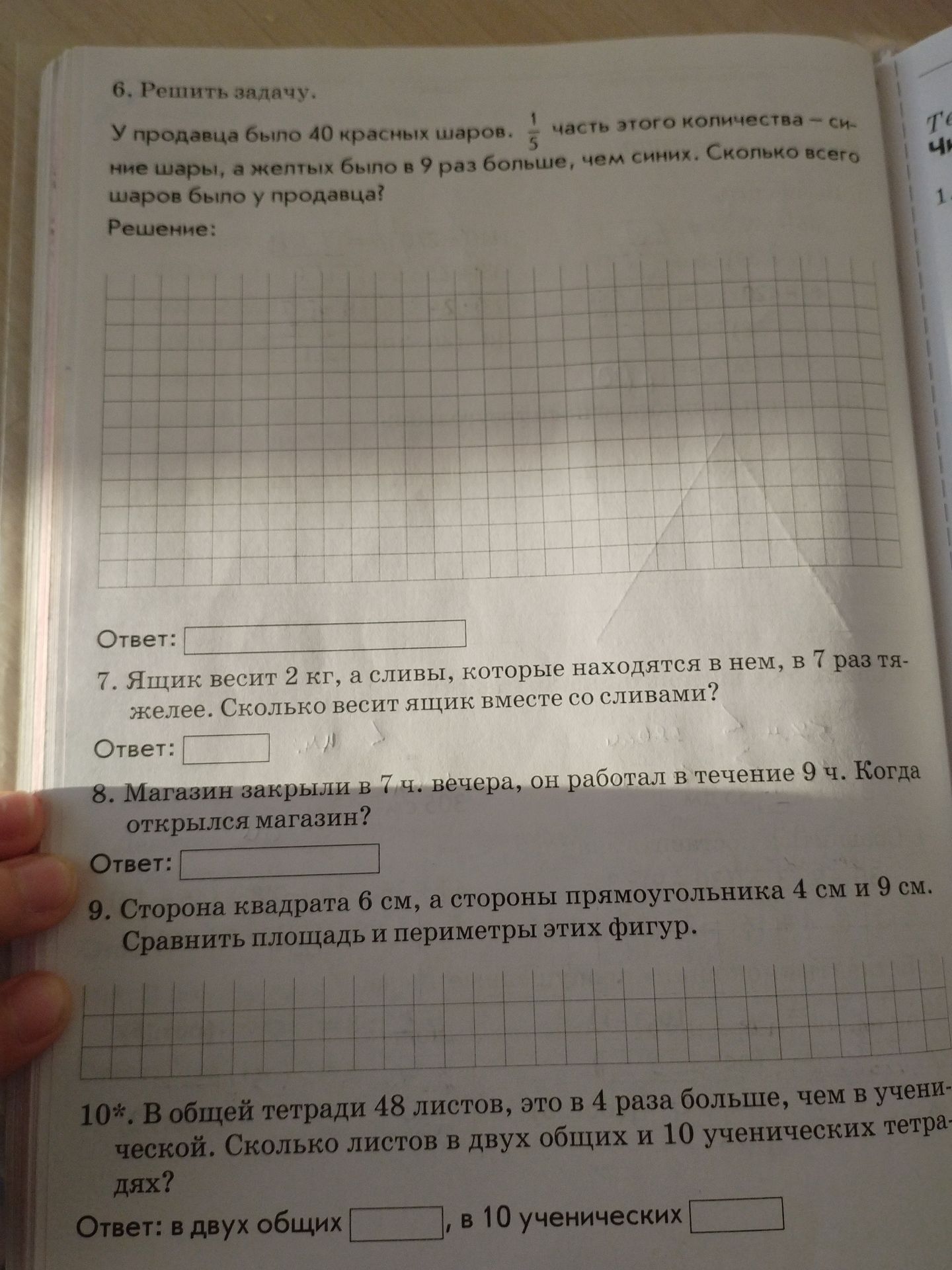 Фото задания: 6. У продавца было 40 красных шаров. 1/5 часть этого количества — синие шары, а жёлтых было в 9 раз больше, чем синих.…