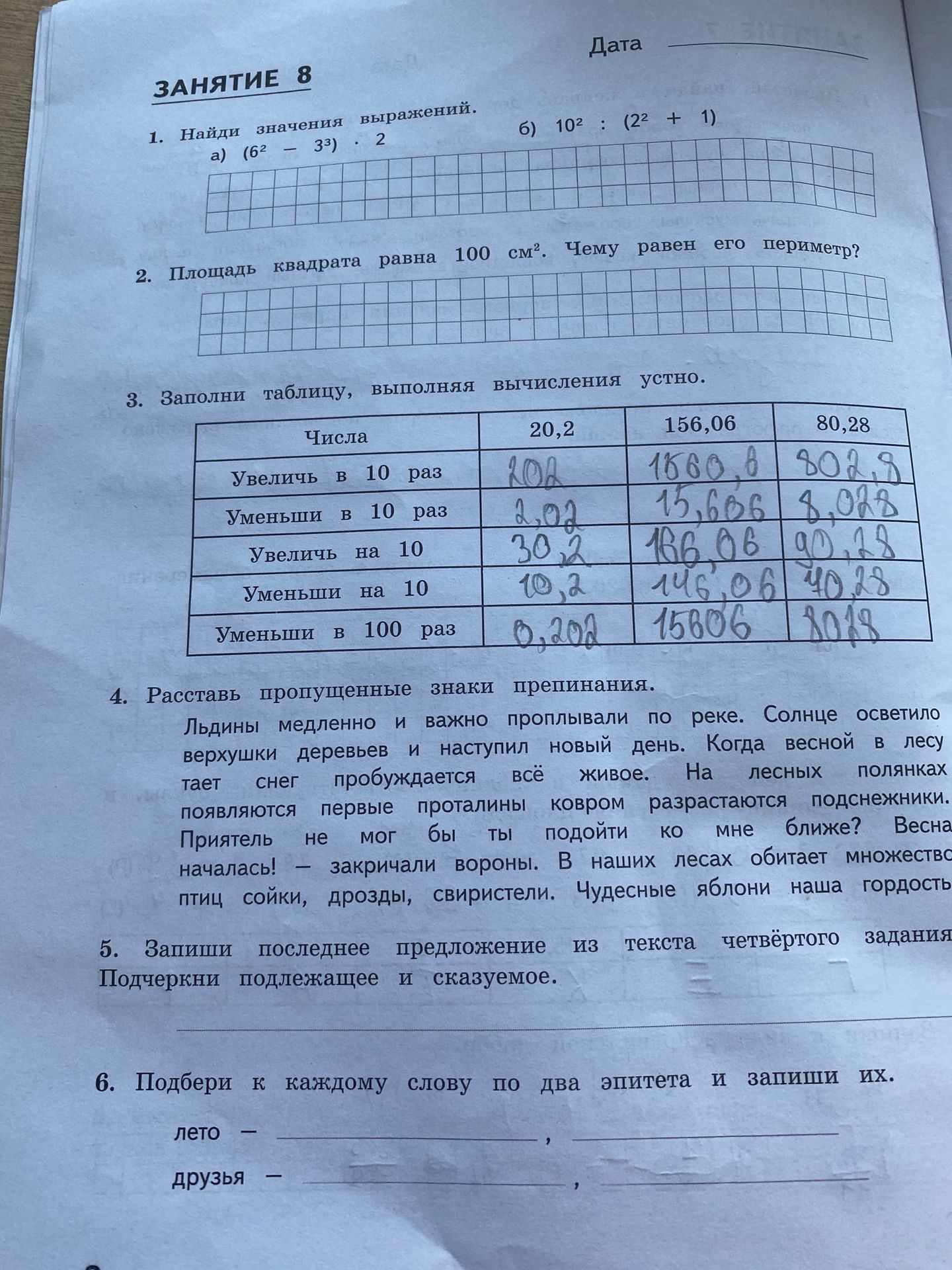 Фото задания: 1. Найди значения выражений: а) \((6^2-3^3)\cdot2\); б) \(10^2:(2^2+1)\).