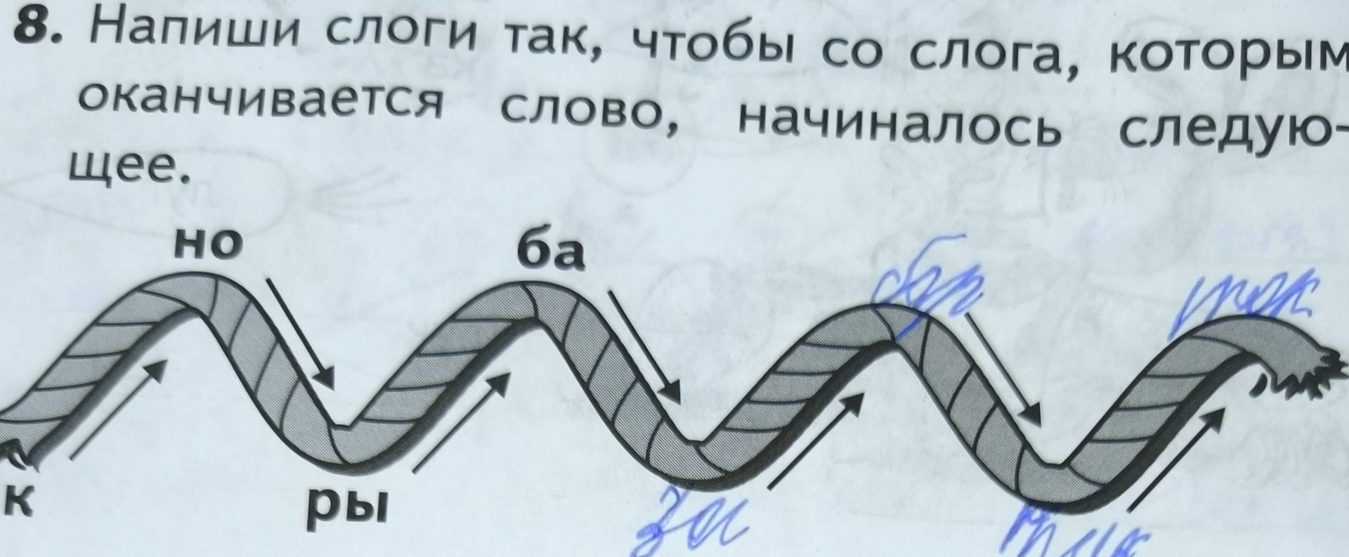 Фото задания: 8. Напиши слоги так, чтобы со слога, которым оканчивается слово, начиналось следующее слово: Щее.