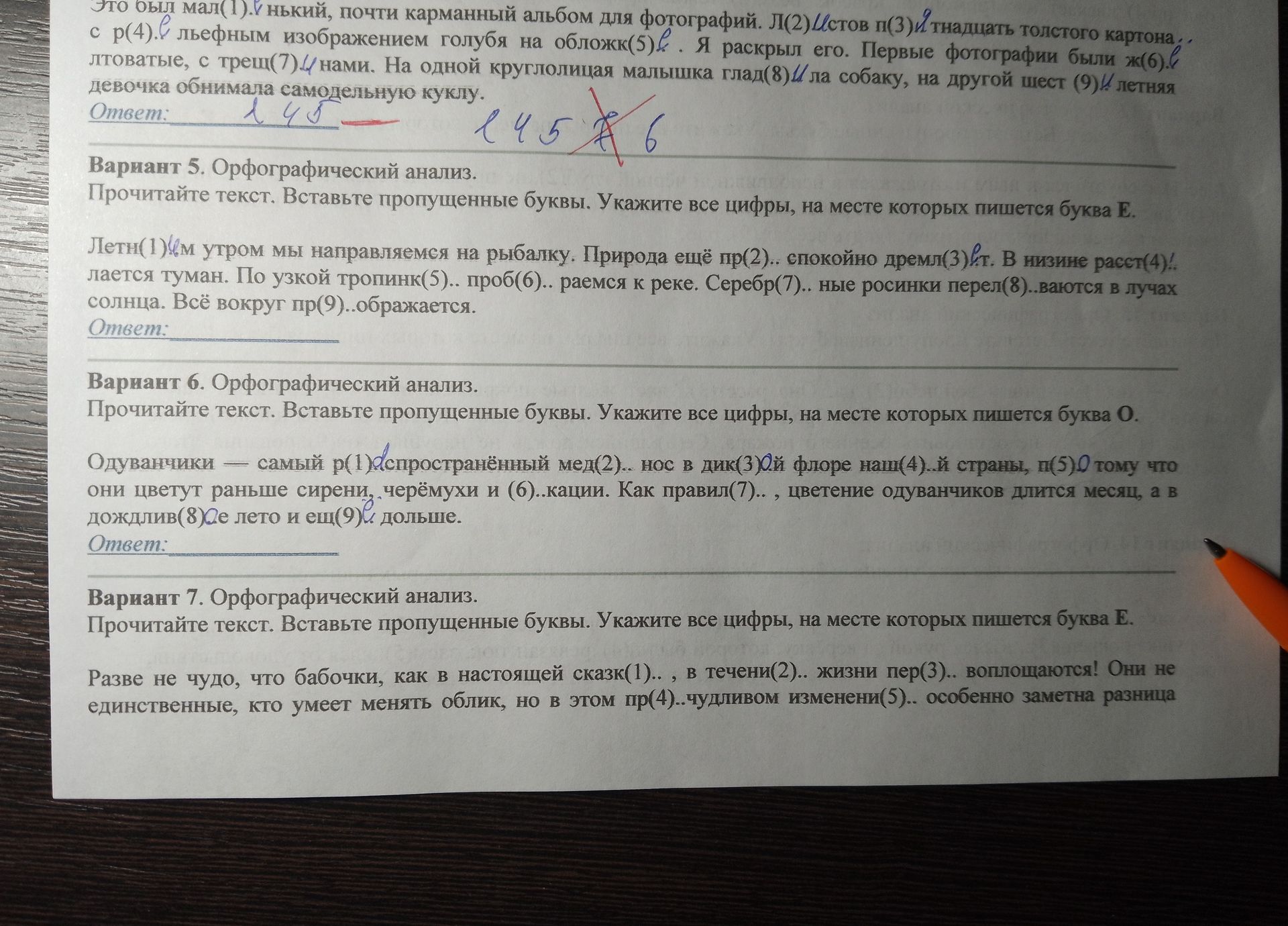 Фото задания: Вариант 5. Орфографический анализ. Прочитайте текст. Вставьте пропущенные буквы. Укажите все цифры, на месте которых…