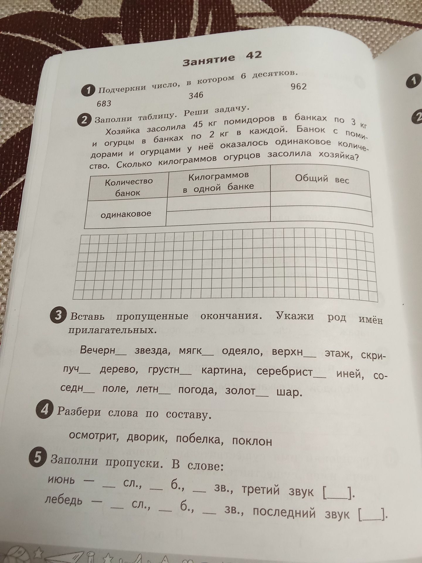 Фото задания: Подчеркни число, в котором 6 десятков: 683, 346, 962.