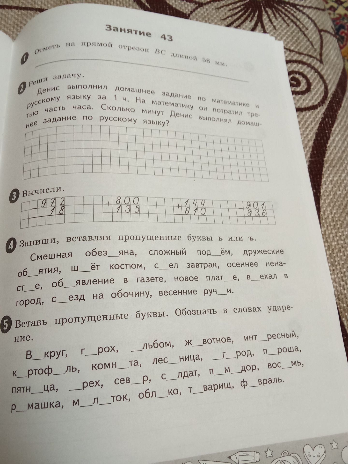 Фото задания: Вычисли: 972 − 18; 800 + 135; 144 + 610; 901 − 836.
