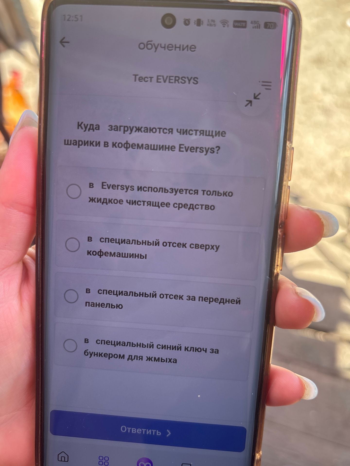Фото задания: Куда загружаются чистящие шарики в кофемашине Eversys? Варианты: 1) В Eversys используется только жидкое чистящее средство;…