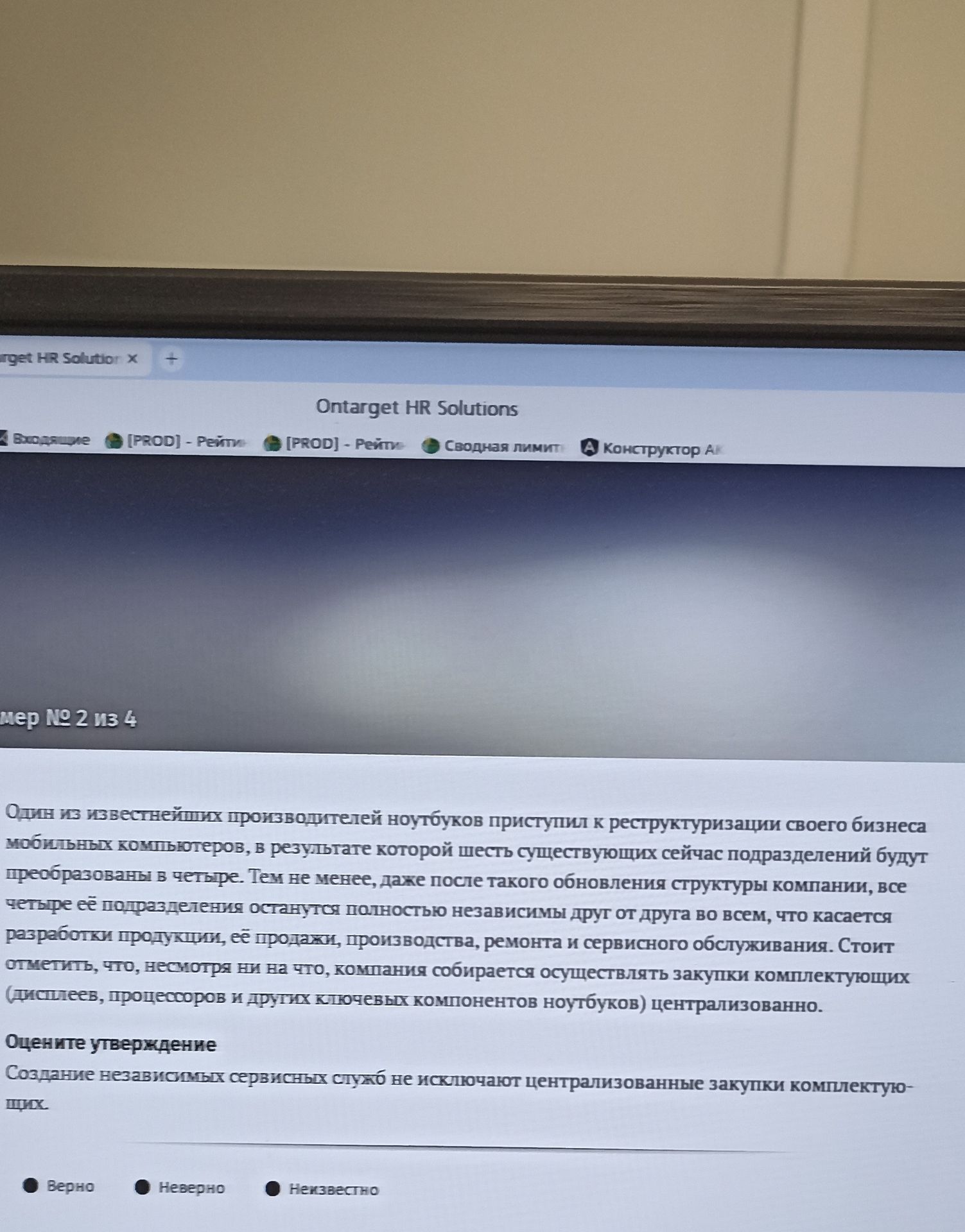 Фото задания: Оцените утверждение: «Создание независимых сервисных служб не исключает централизованные закупки комплектующих». Восстановите…