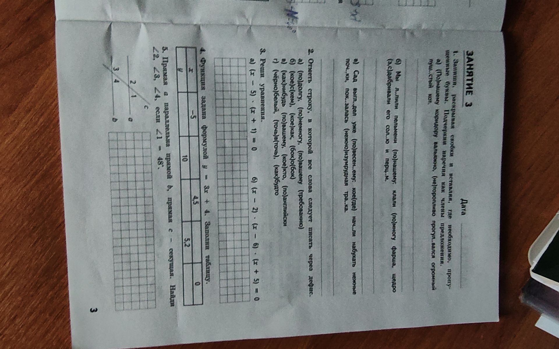 Фото задания: 3. Окончите страницу, в которой все слова следует писать через дефис: а) (по)осеннему, (по)новому; б) (по)летнему,…