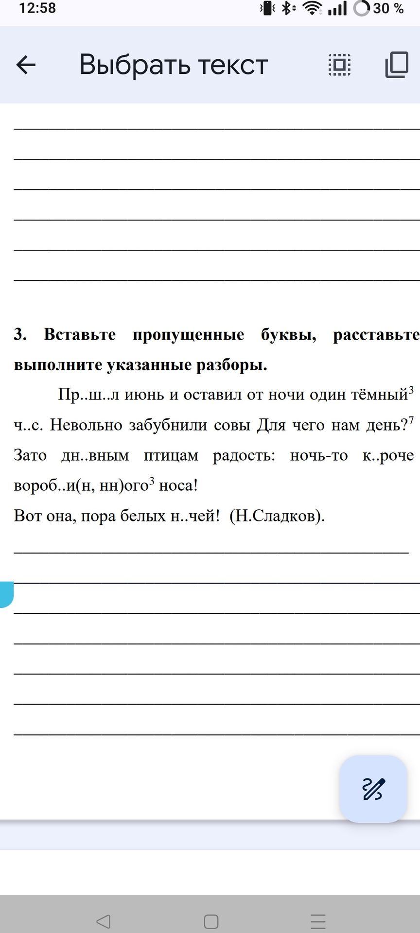 Фото задания