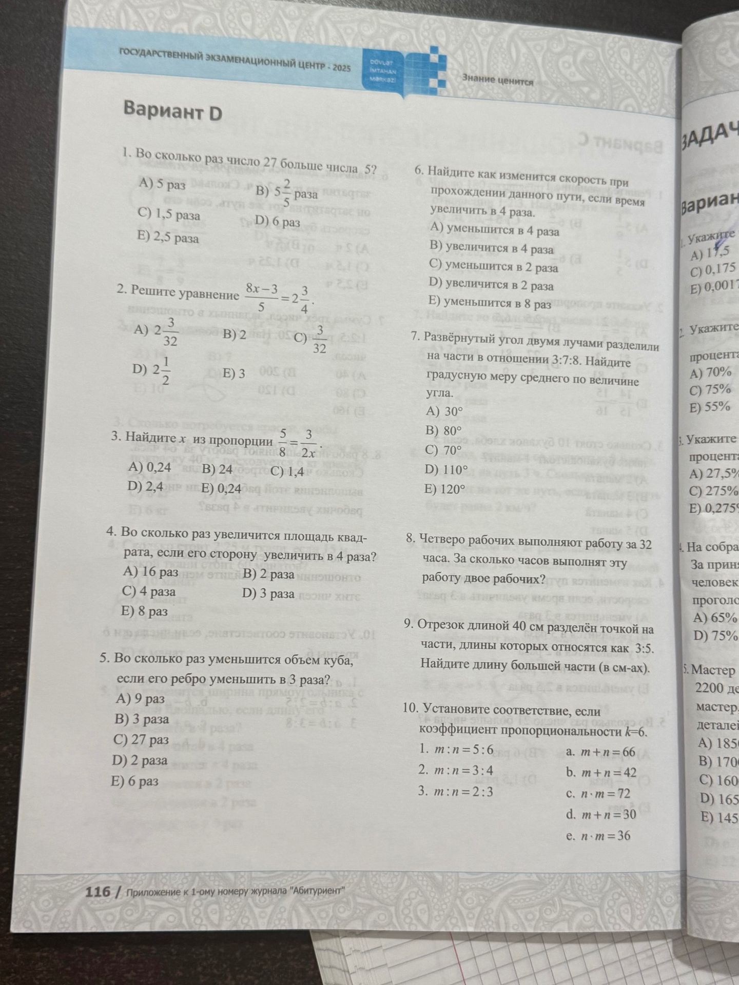 Фото задания: 2. Решите уравнение \(\frac{8x-3}{5}=2\frac{3}{4}\).