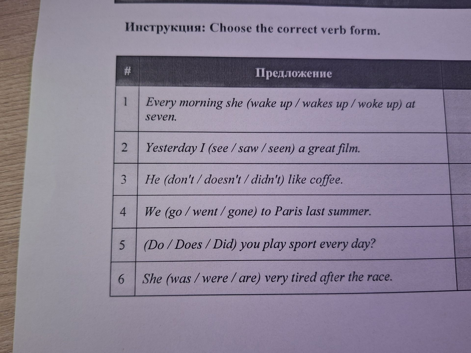 Фото задания: Choose the correct verb form: 1) Every morning she (wake up / wakes up / woke up) at seven. 2) Yesterday I (see / saw / seen)…