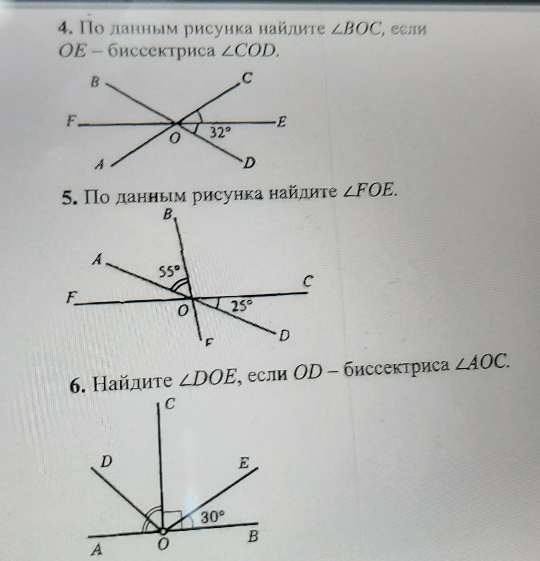 Фото задания: 4. По данным рисунка найдите ∠BOC, если OE — биссектриса ∠COD.