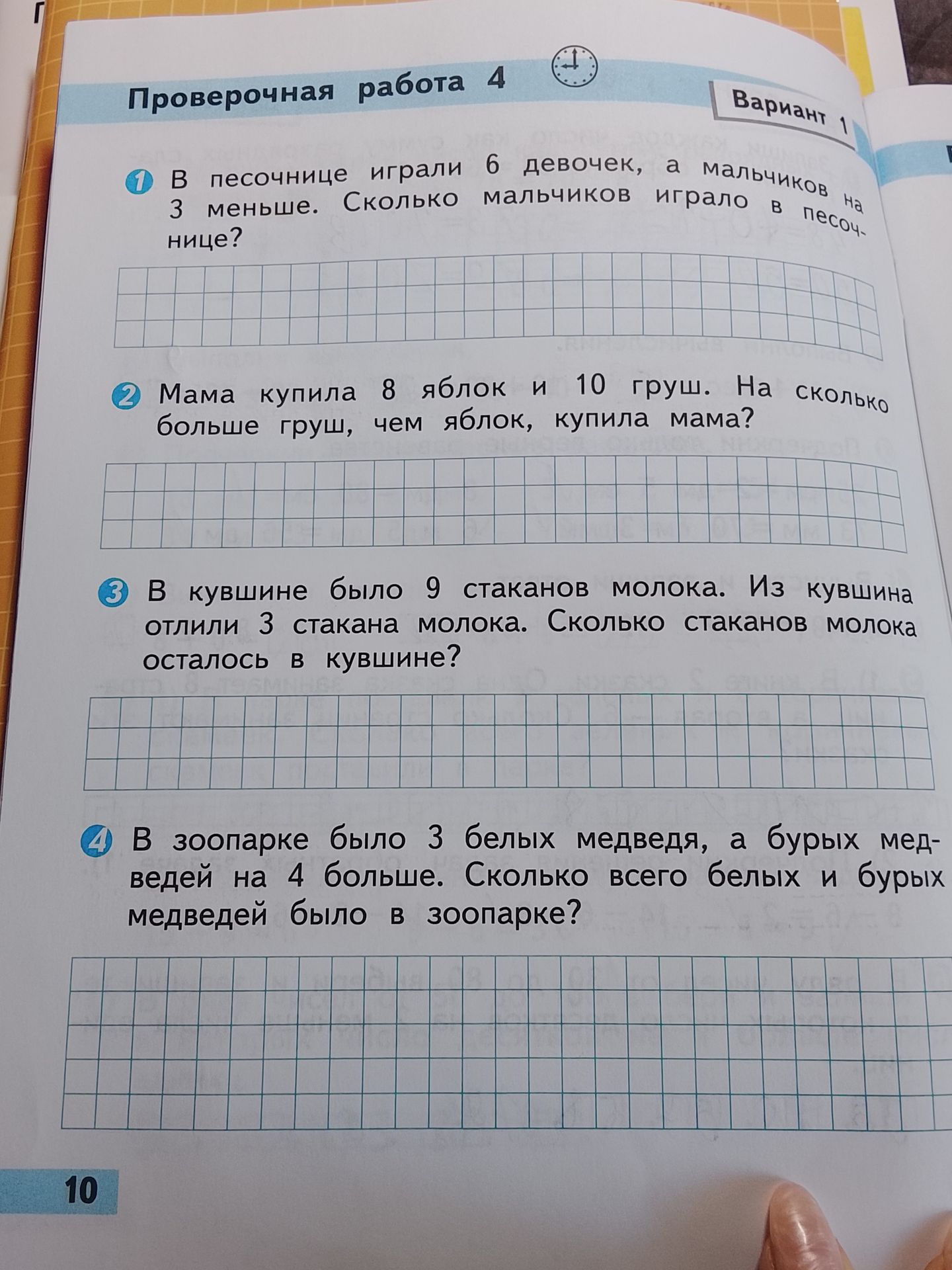 Фото задания: В кувшине было 9 стаканов молока. Из кувшина отлили 3 стакана молока. Сколько стаканов молока осталось в кувшине?