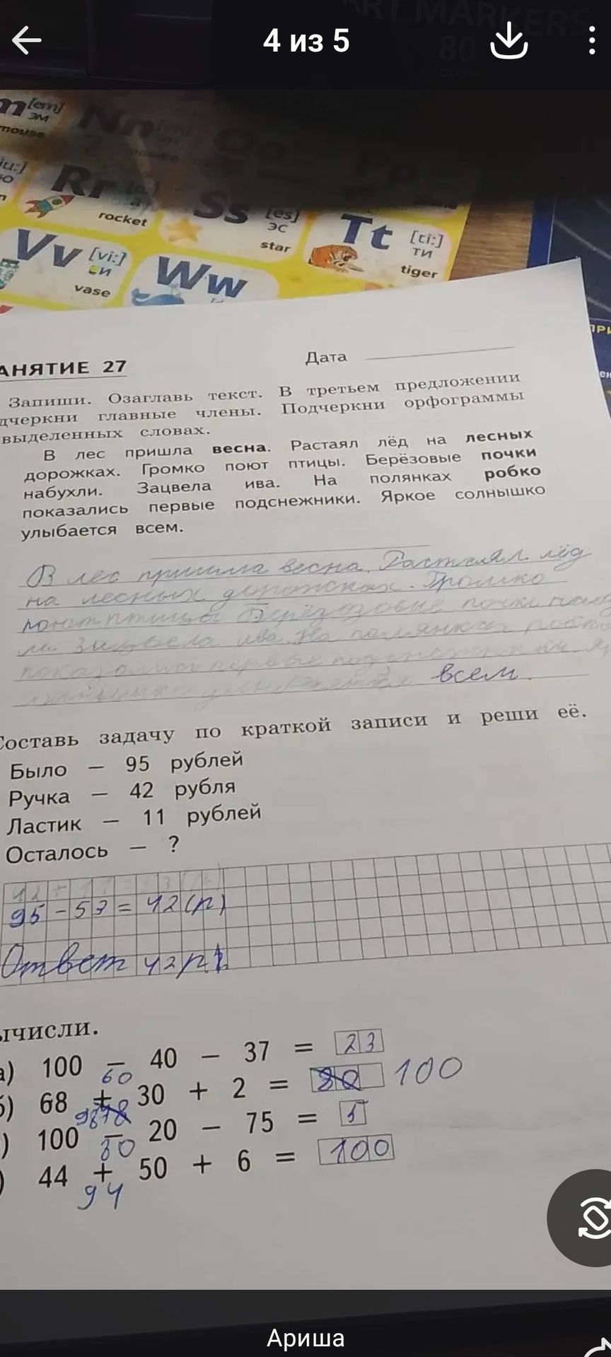 Фото задания
