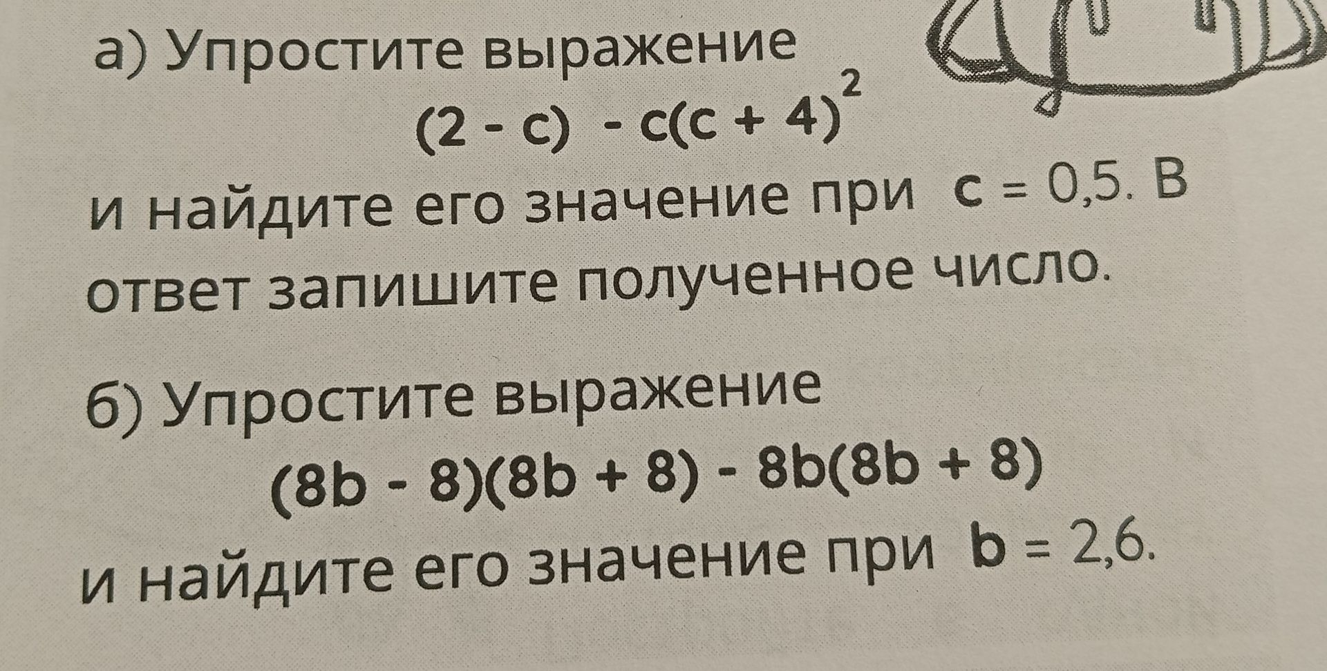 Фото задания: а) Упростите выражение \((2-c)-c(c+4)\) и найдите его значение при \(c=0,5\). В ответ запишите полученное число; б) Упростите…