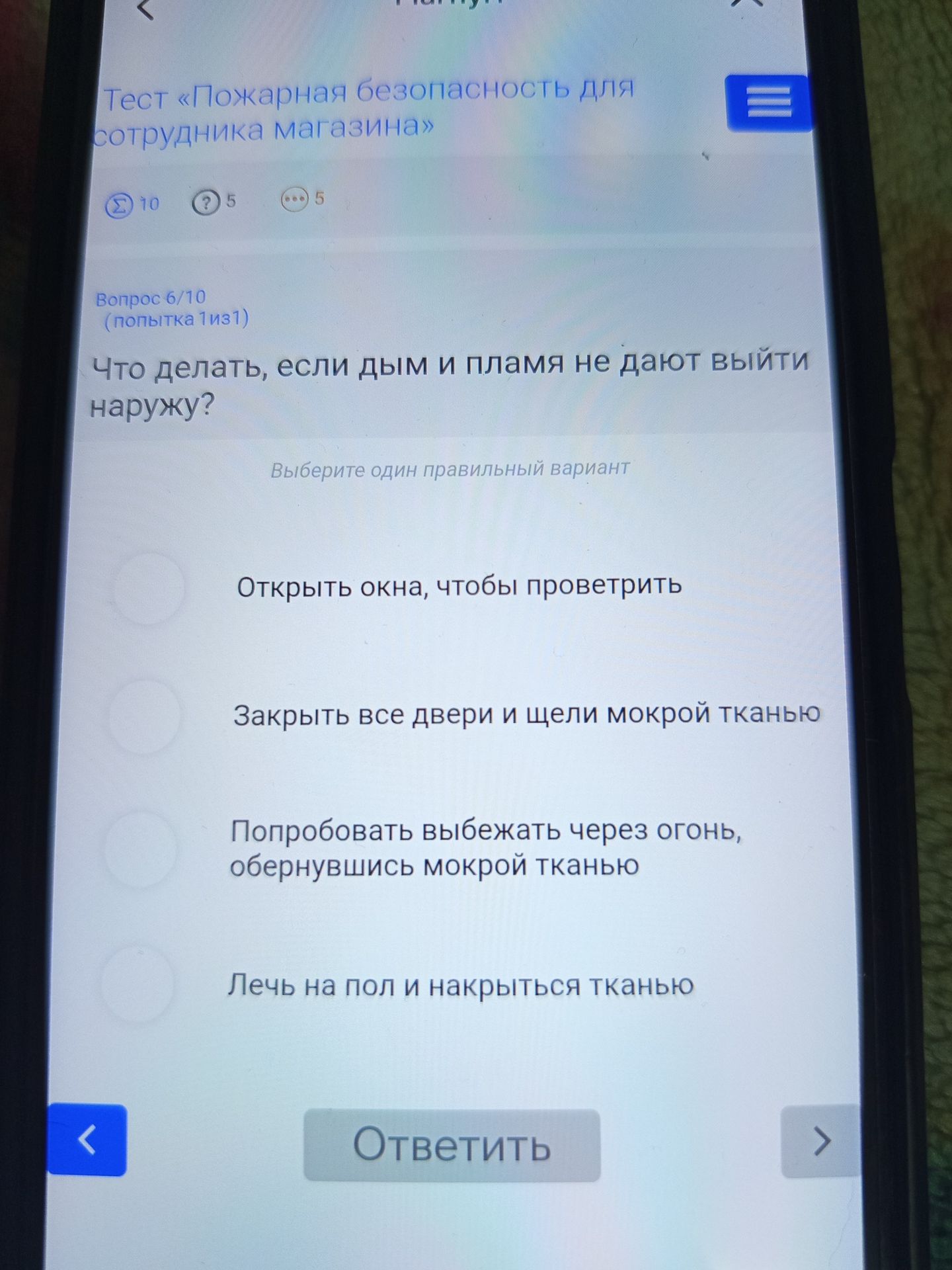 Фото задания: Что делать, если дым и пламя не дают выйти наружу? Варианты: 1) Открыть окна, чтобы проветрить; 2) Закрыть все двери и щели…