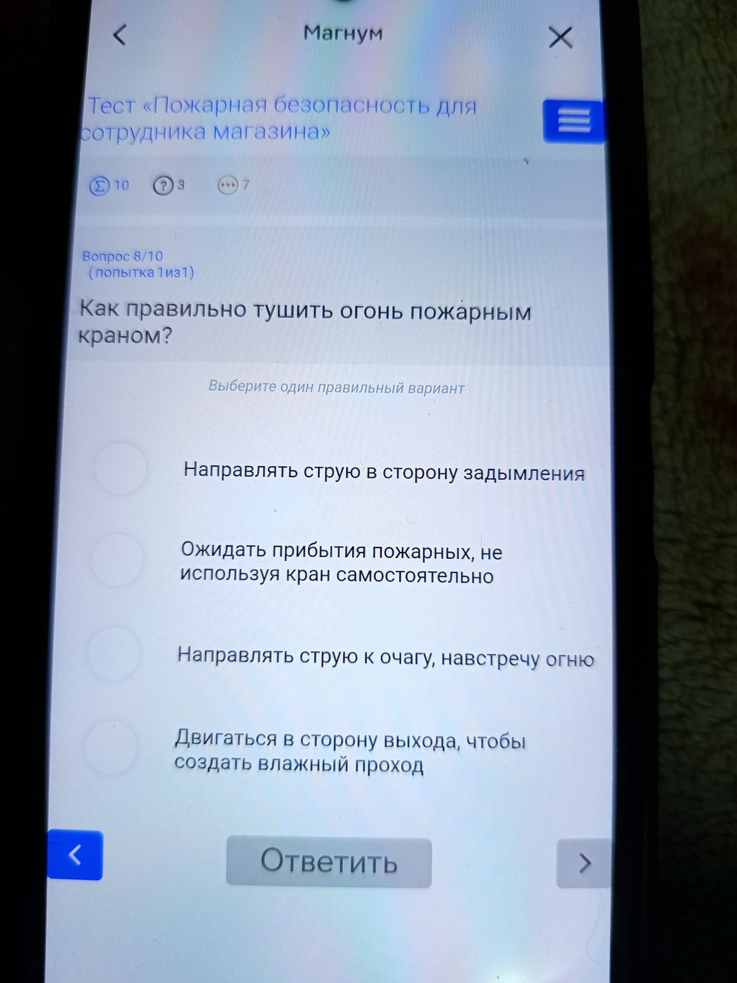 Фото задания: Как правильно тушить огонь пожарным краном? Выберите один правильный вариант: 1) Направлять струю в сторону задымления; 2)…