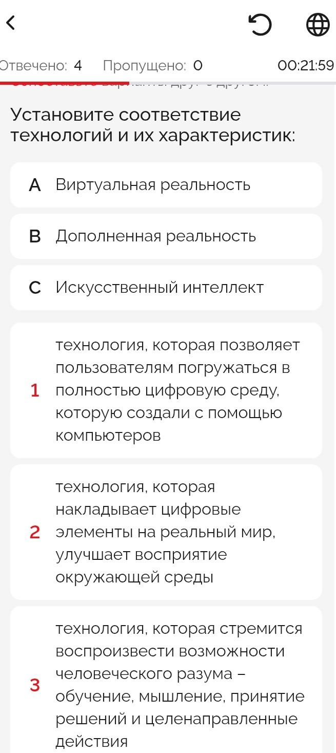 Фото задания: Установите соответствие технологий и их характеристик: A) Виртуальная реальность; B) Дополненная реальность; C) Искусственный…