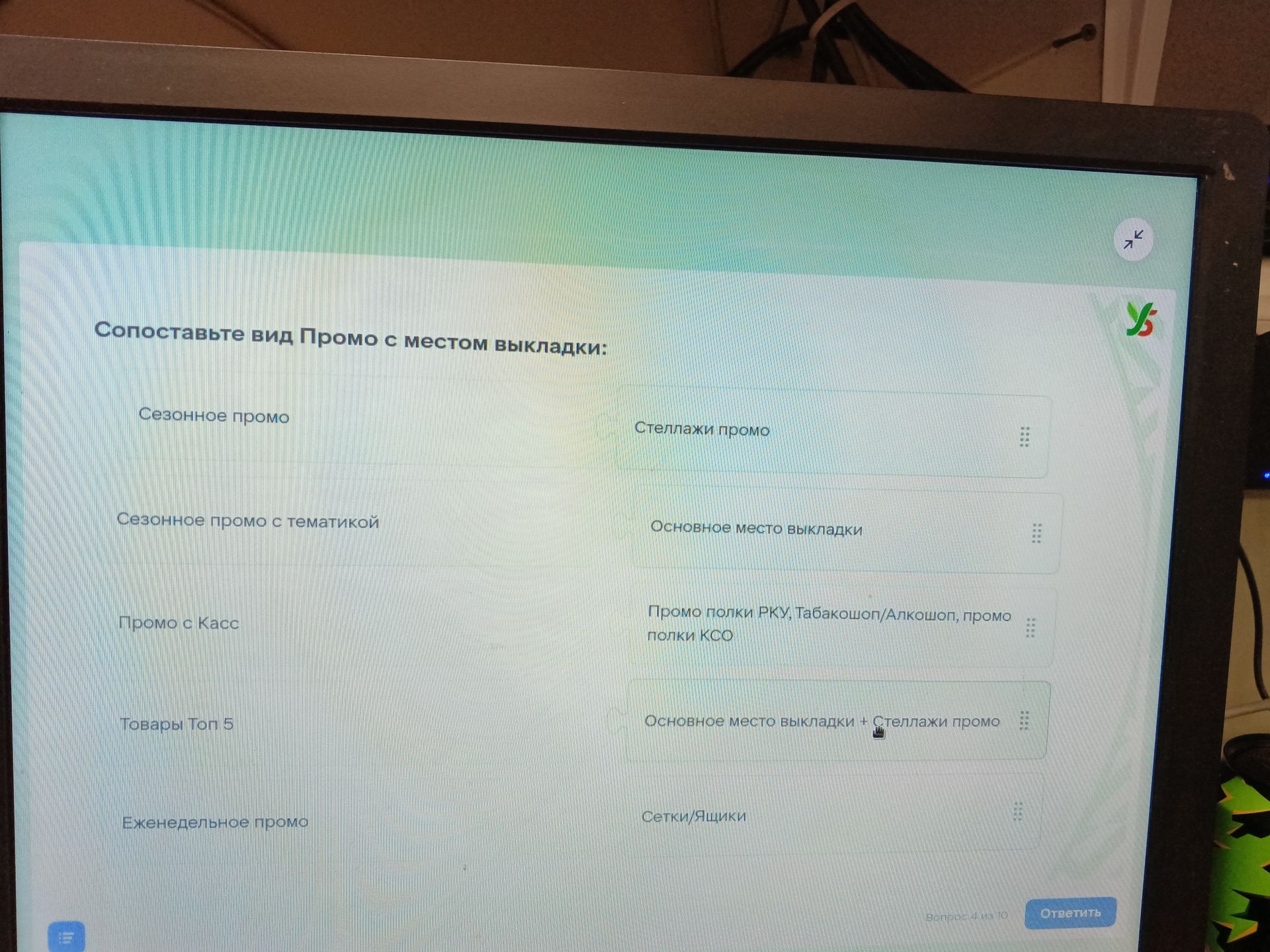 Фото задания: Сопоставьте вид промо с местом выкладки: а) Сезонное промо; б) Сезонное промо с тематикой; в) Промо с Касс; г) Товары Топ…