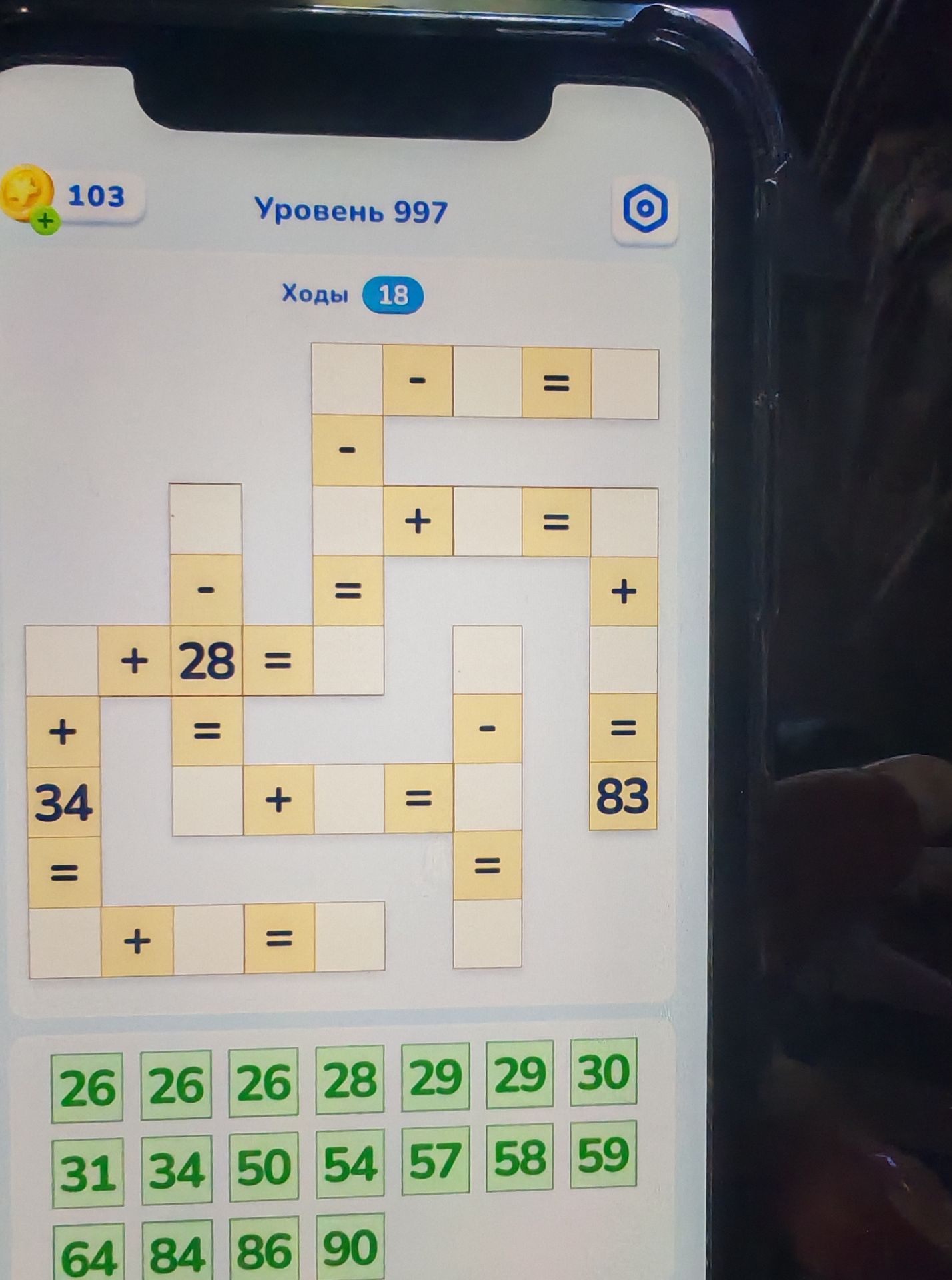 Фото задания: Заполнить числовой кроссворд, используя числа: 26, 26, 26, 28, 29, 29, 30, 31, 34, 50, 54, 57, 58, 59, 64, 84, 86, 90.