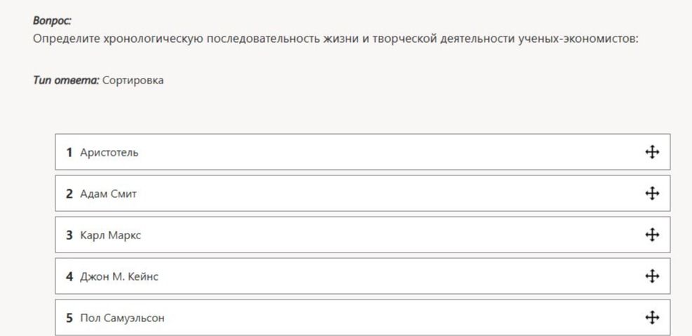 Фото задания: Определите хронологическую последовательность жизни и творческой деятельности ученых-экономистов: Аристотель, Адам Смит, Карл…