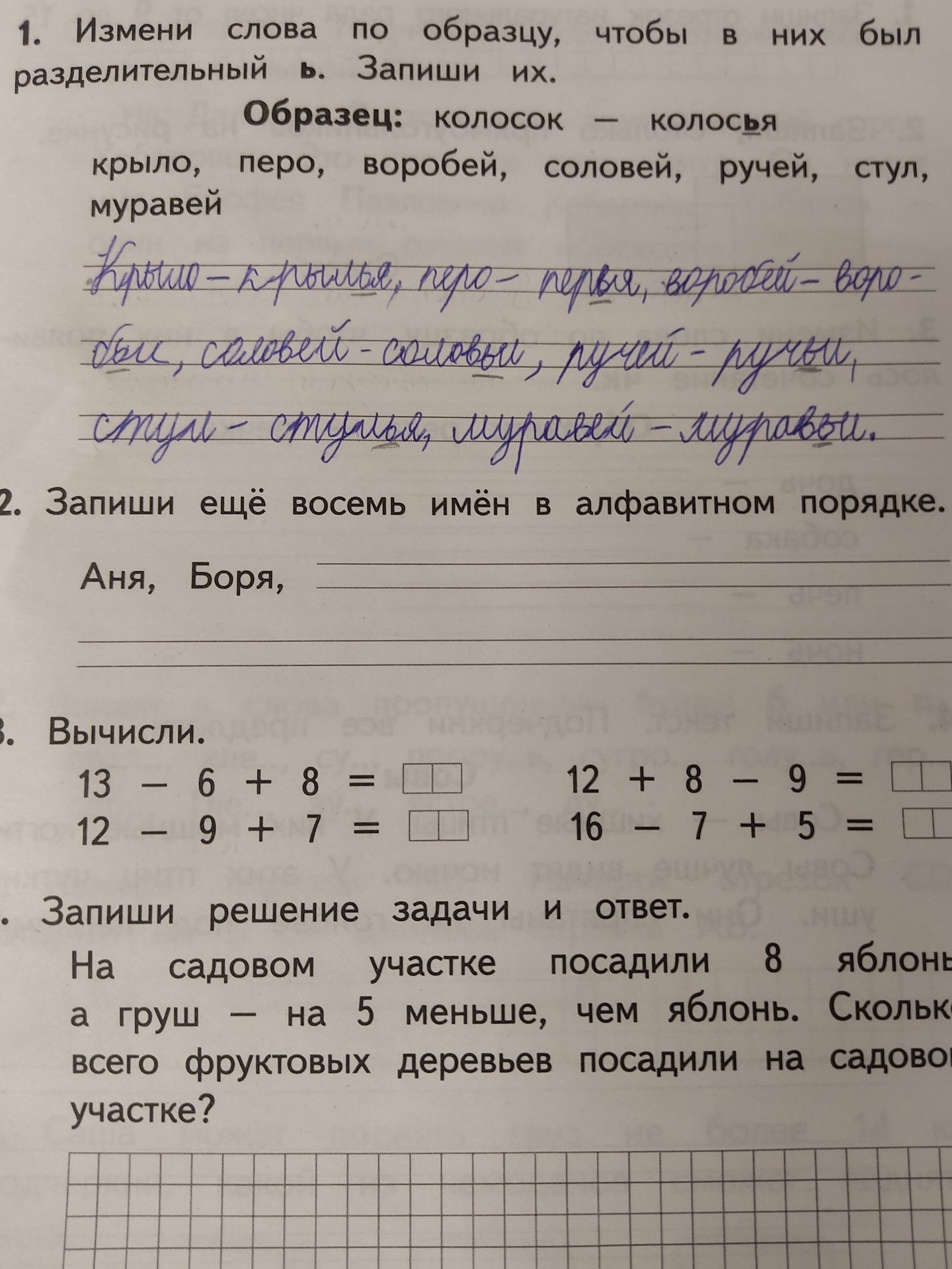 Фото задания: Вычисли: а) 13 − 6 + 8; 12 − 9 + 7; б) 12 + 8 − 9; 16 − 7 + 5.