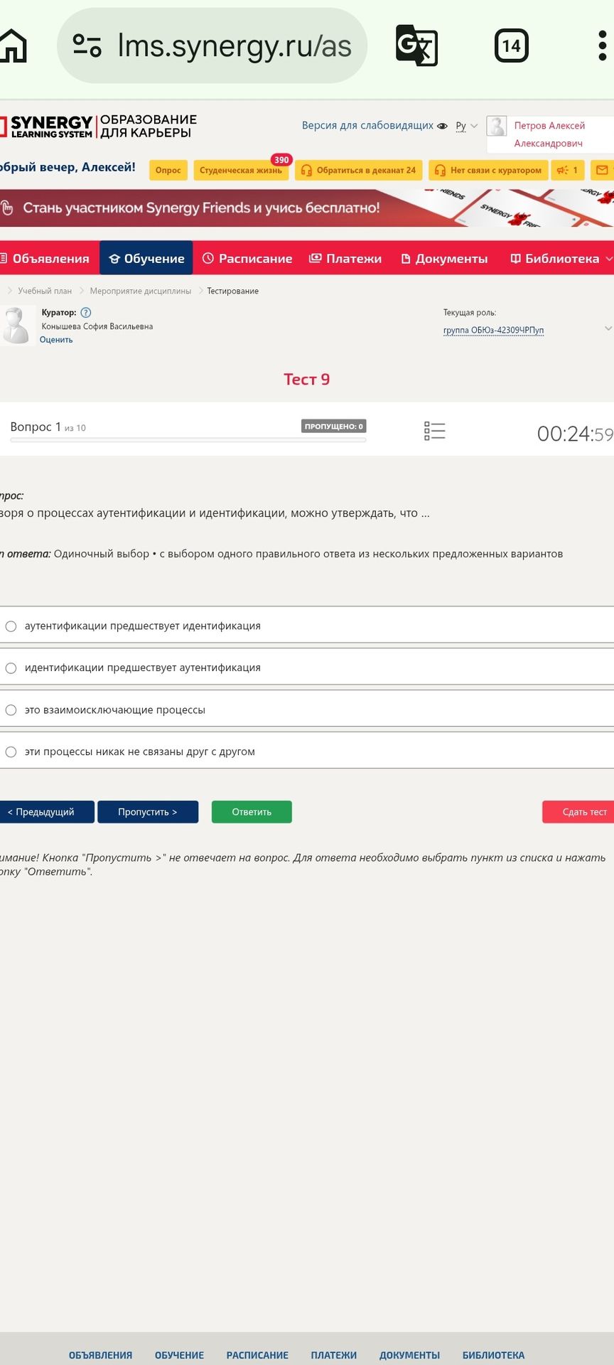 Фото задания: Говоря о процессах аутентификации и идентификации, можно утверждать, что: 1) аутентификации предшествует идентификация; 2)…