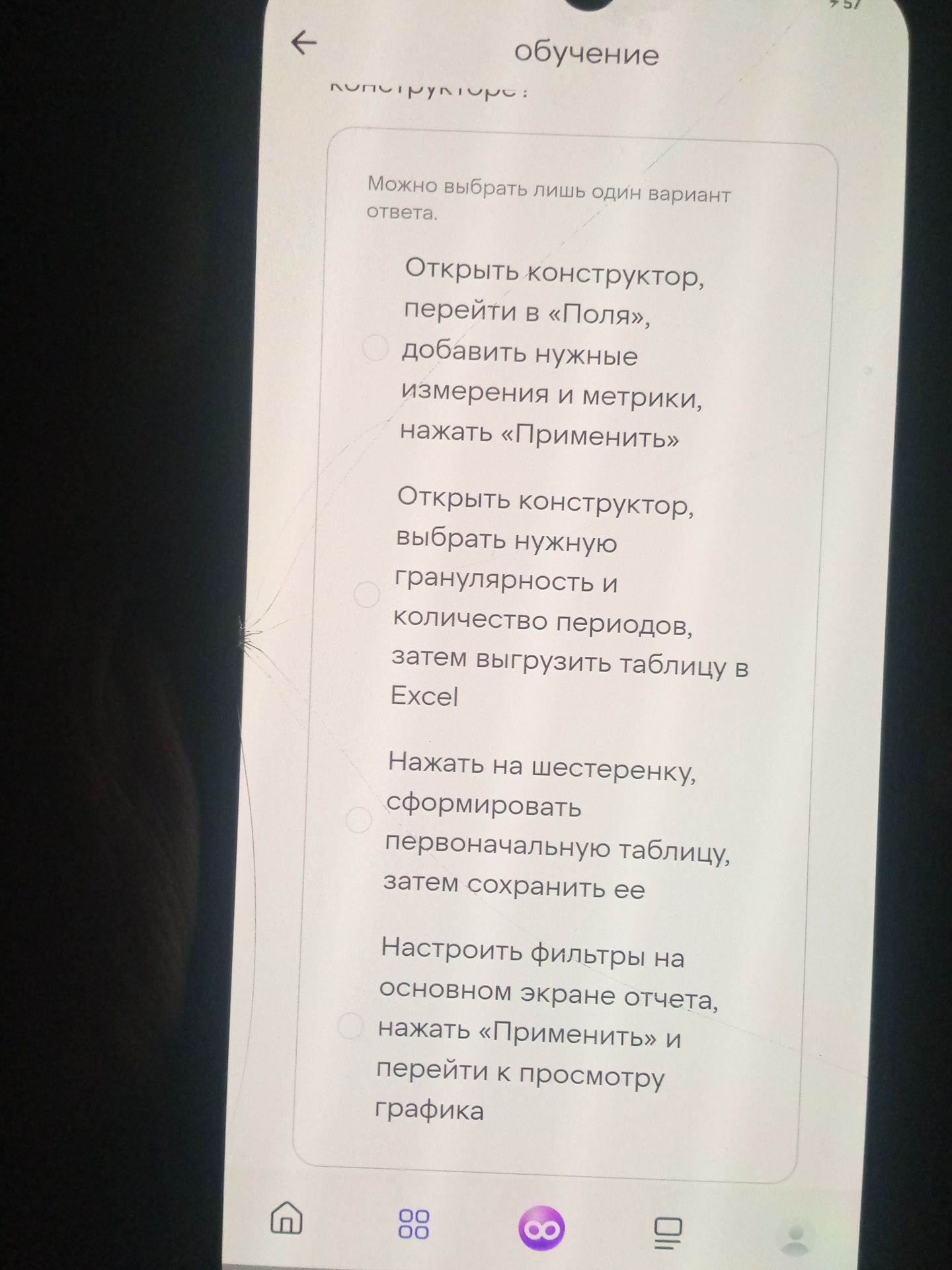 Фото задания: Как сформировать первоначальную таблицу в конструкторе отчёта? Выберите один вариант ответа: 1) Открыть конструктор,…