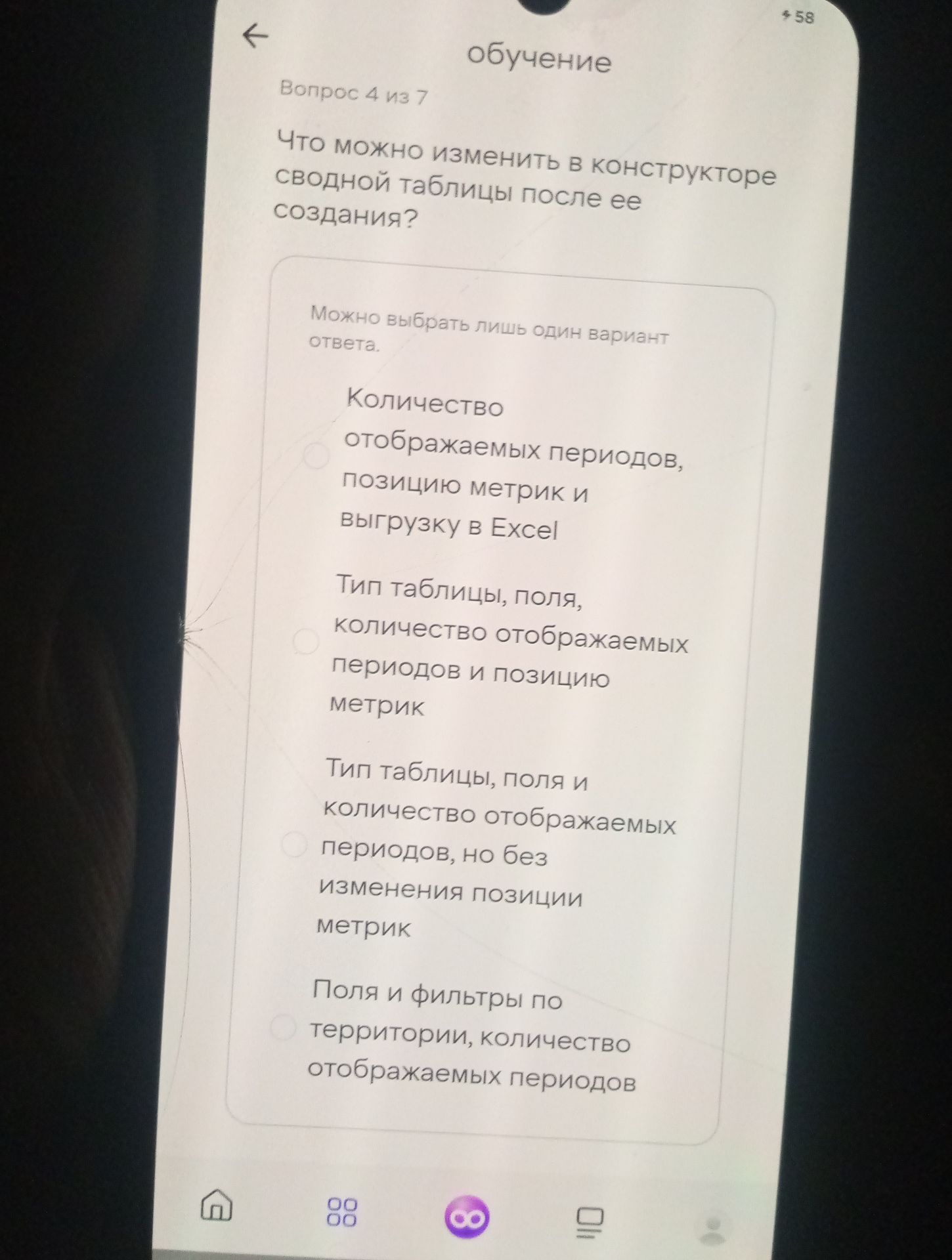 Фото задания: Что можно изменить в конструкторе сводной таблицы после её создания? Варианты: 1) Количество отображаемых периодов, позицию…