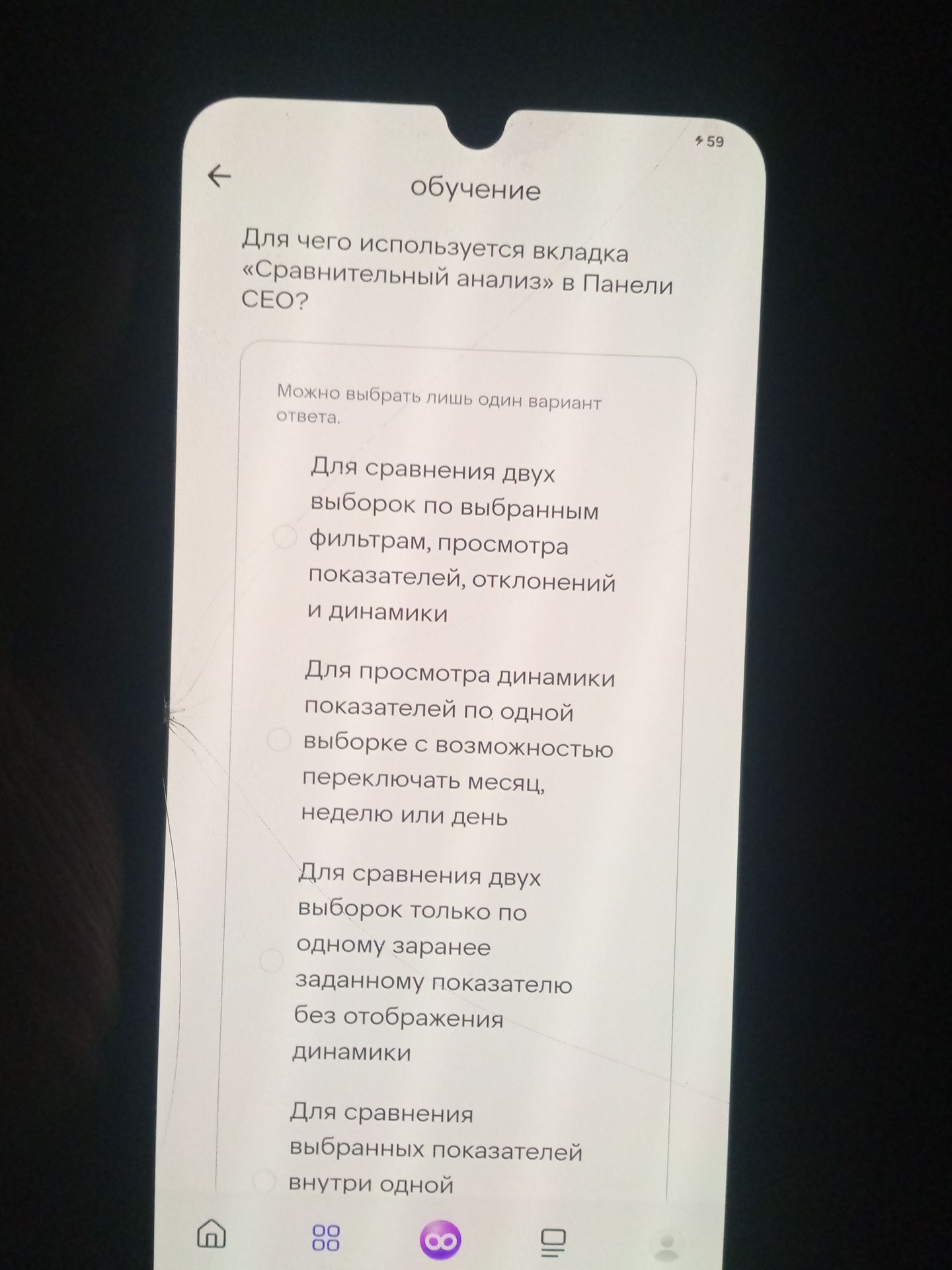 Фото задания: Для чего используется вкладка «Сравнительный анализ» в Панели SEO? Варианты: 1) Для сравнения двух выборок по выбранным…