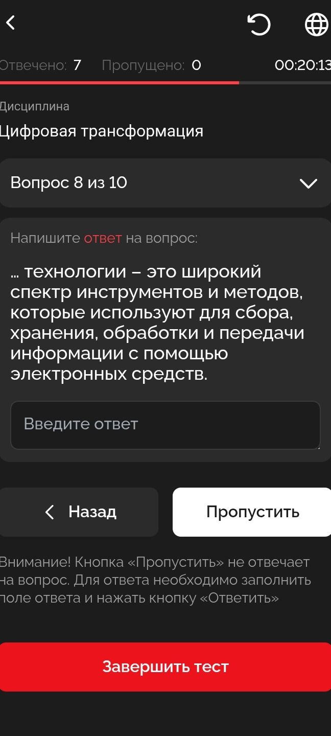 Фото задания: … технологии — это широкий спектр инструментов и методов, которые используют для сбора, хранения, обработки и передачи…