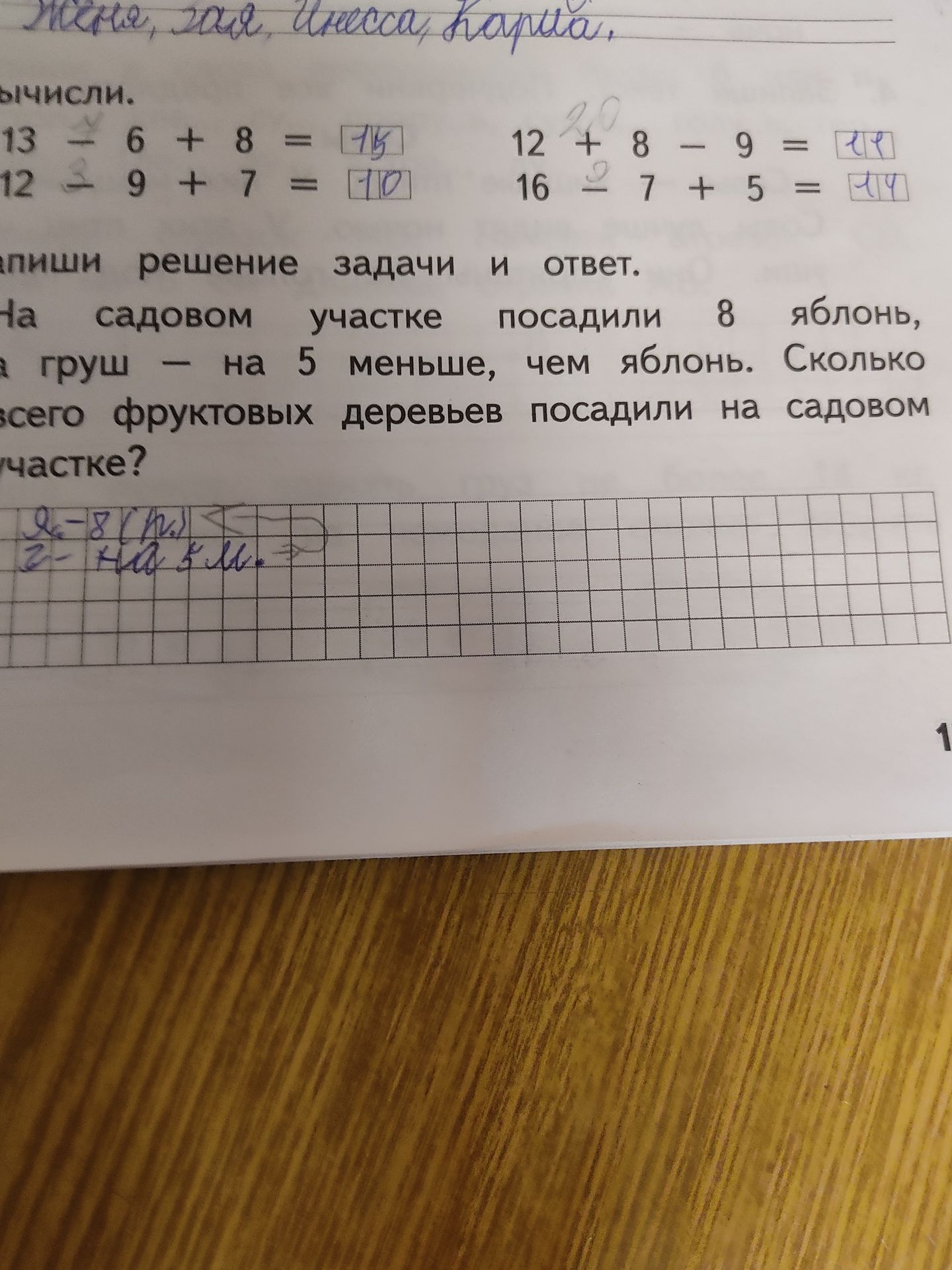 Фото задания: Вычисли: 1) 13 − 6 + 8; 2) 12 − 9 + 7; 3) 12 + 8 − 9; 4) 16 − 7 + 5.