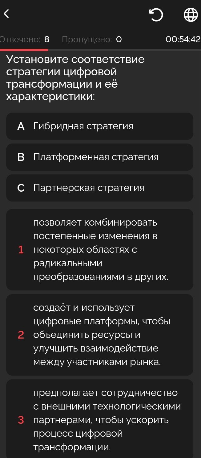 Фото задания: Установите соответствие стратегии цифровой трансформации и её характеристики: A) Гибридная стратегия; B) Платформенная…