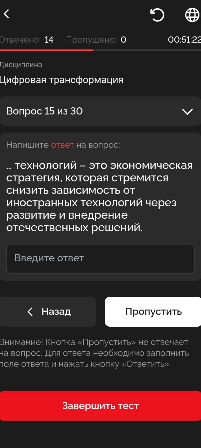 Фото задания: … технологией — это экономическая стратегия, которая стремится снизить зависимость от иностранных технологий через развитие и…