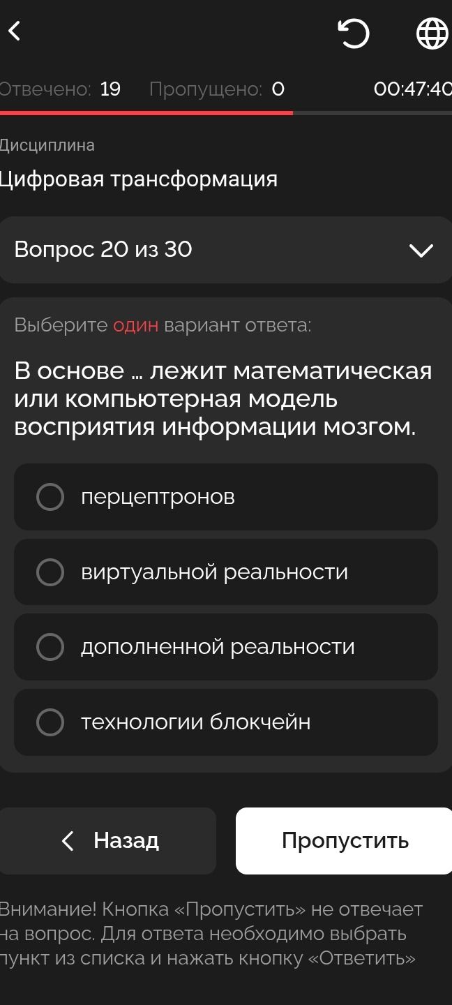Фото задания: В основе ... лежит математическая или компьютерная модель восприятия информации мозгом. Выберите один вариант ответа:…
