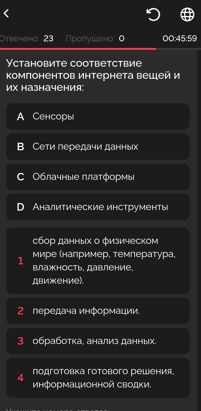 Фото задания: Установите соответствие компонентов интернета вещей и их назначения: A) Сенсоры; B) Сети передачи данных; C) Облачные…