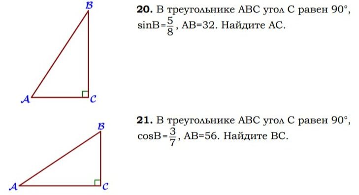 Фото задания: 21. В треугольнике ABC угол C равен 90°, cos B = 3/7, AB = 56. Найдите BC.