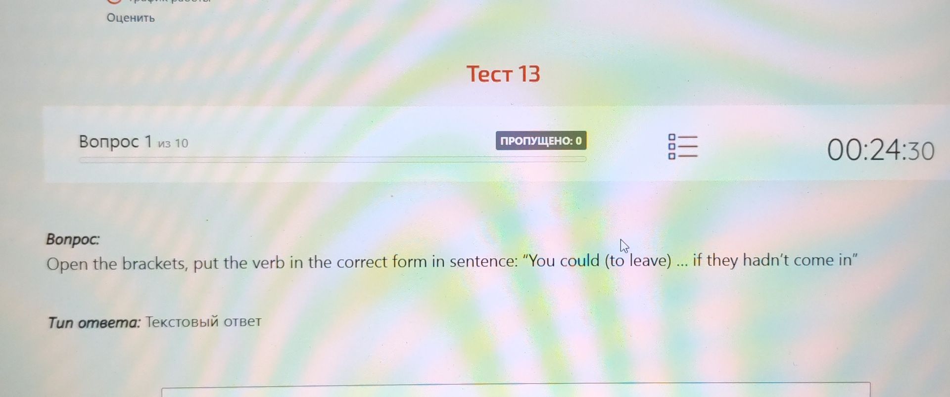 Фото задания: Open the brackets, put the verb in the correct form in sentence: “You could (to leave) ... if they hadn’t come in”.