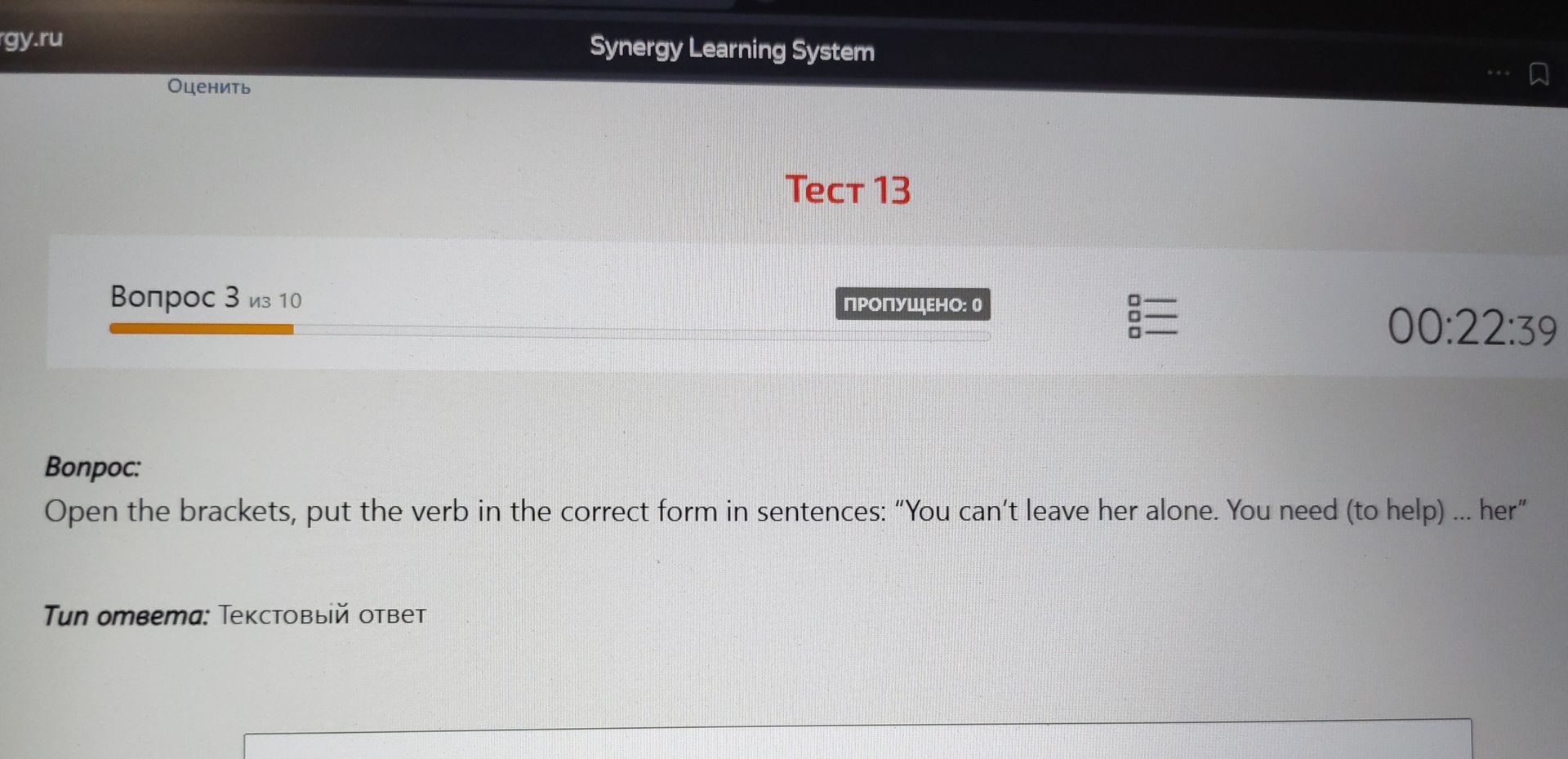 Фото задания: Open the brackets, put the verb in the correct form in the sentence: “You can’t leave her alone. You need (to help) ... her.”
