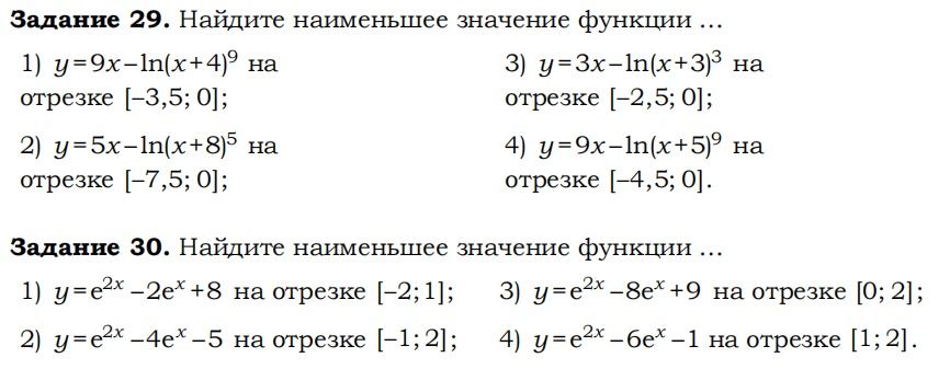 Фото задания: Задание 29. Найдите наименьшее значение функции: 1) y=9x−ln(x+4)^9 на отрезке [−3.5; 0]; 2) y=5x−ln(x+8)^5 на отрезке…