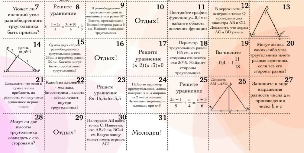 Фото задания: 23. Решите уравнение \(8x-15{,}3=6x-3{,}3\).