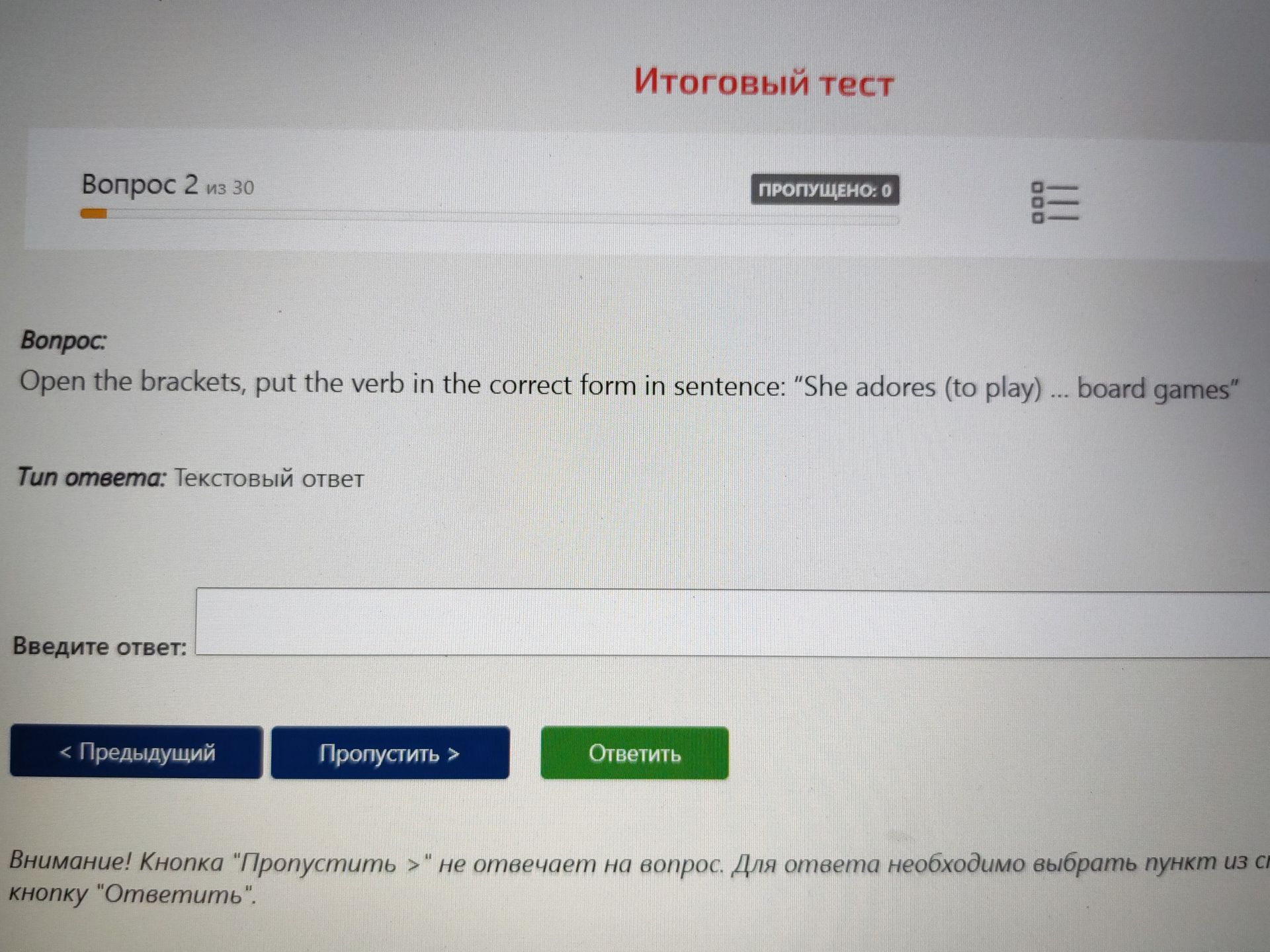 Фото задания: Open the brackets, put the verb in the correct form in the sentence: “She adores (to play) ... board games.”