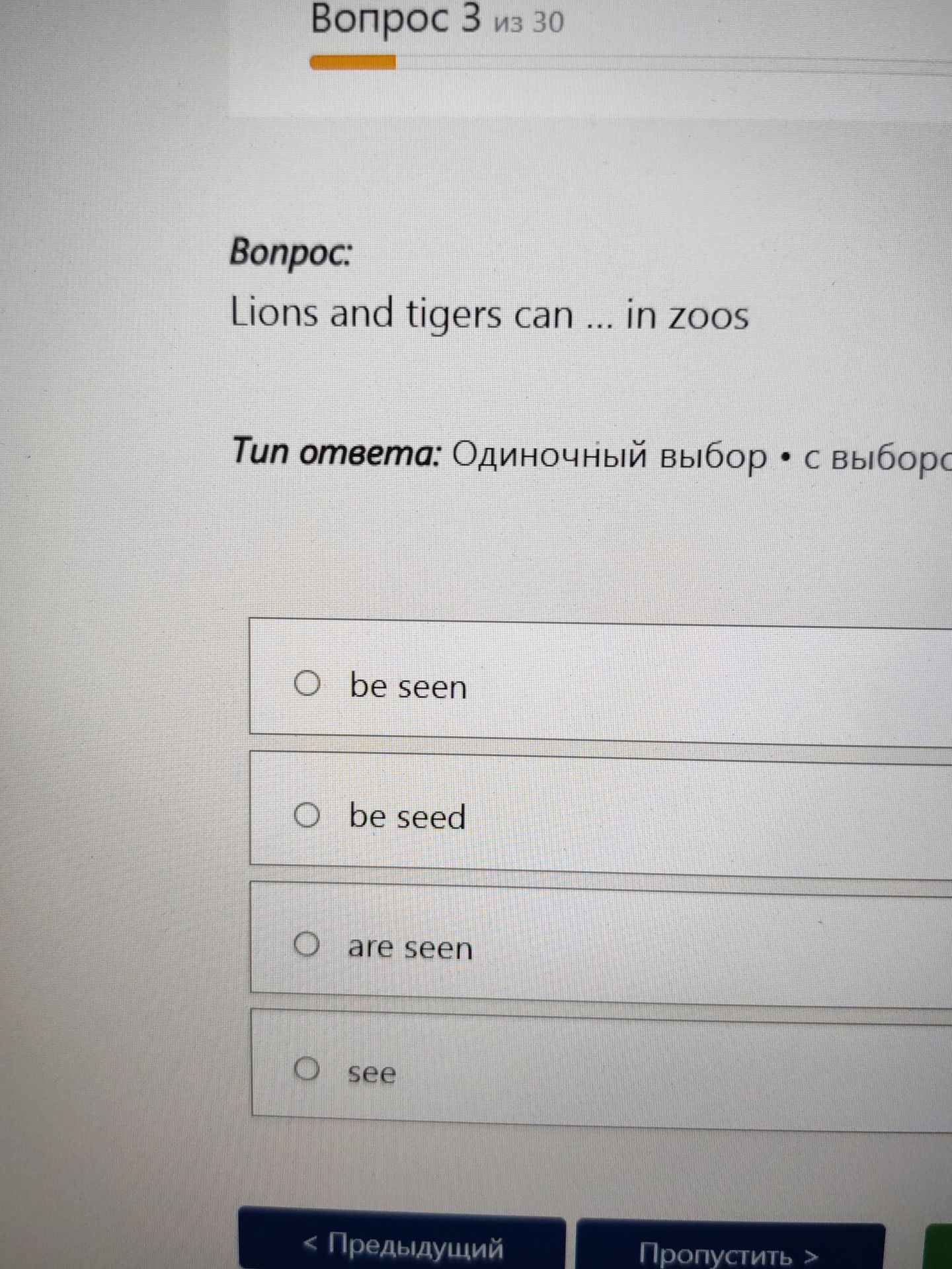 Фото задания: Lions and tigers can ... in zoos. Choose the correct option: be seen; be seed; are seen; see.