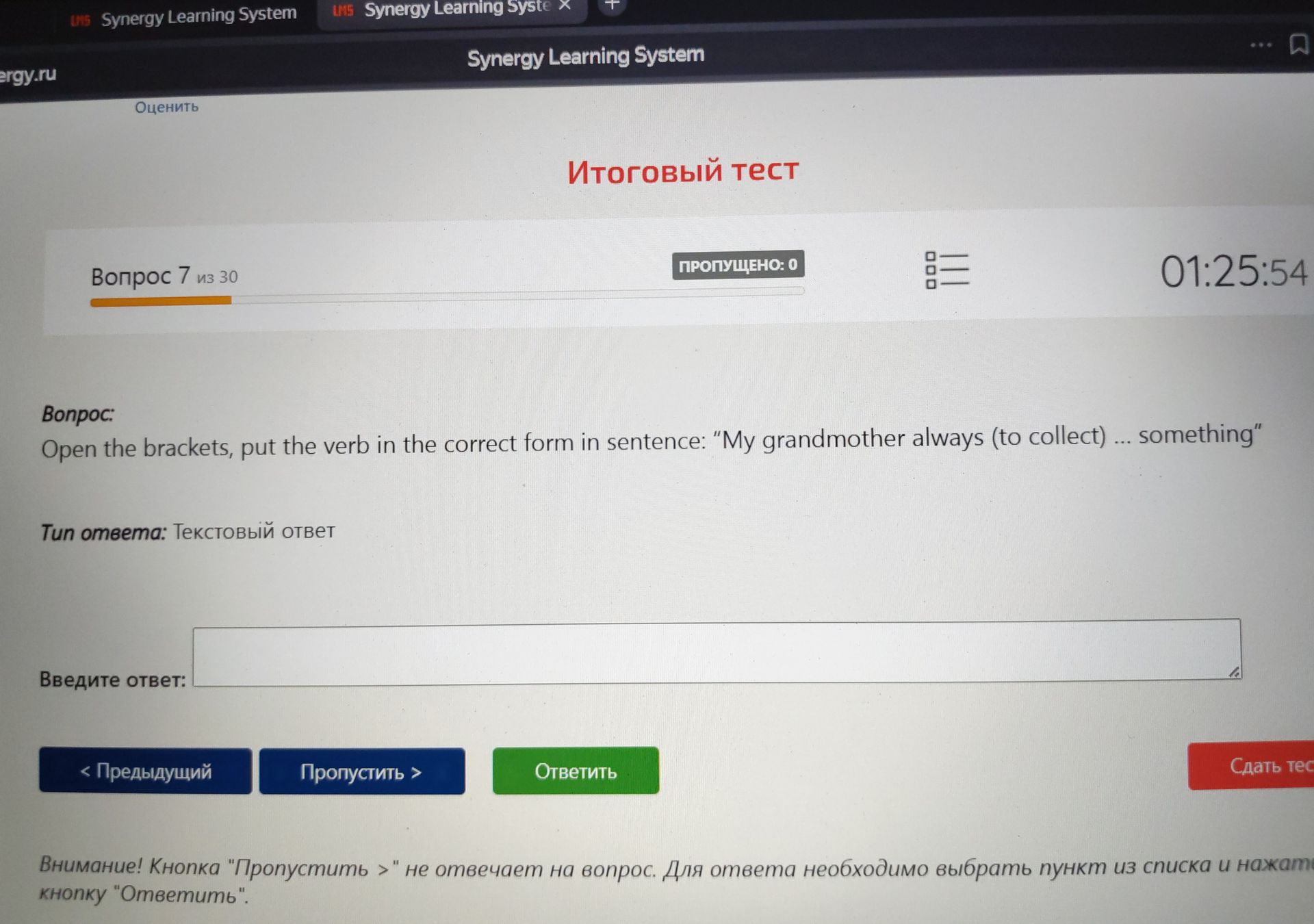Фото задания: Open the brackets, put the verb in the correct form in the sentence: “My grandmother always (to collect) ... something”.