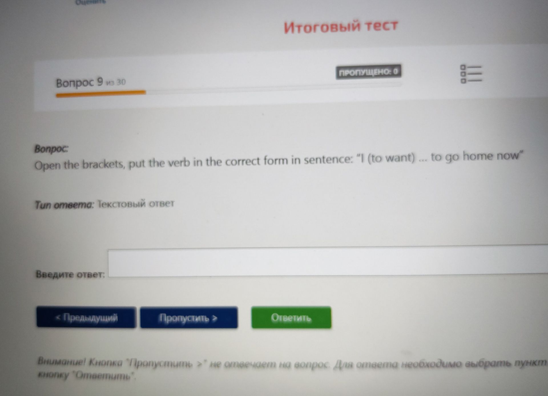 Фото задания: Open the brackets, put the verb in the correct form in the sentence: “I (to want) ... to go home now.”