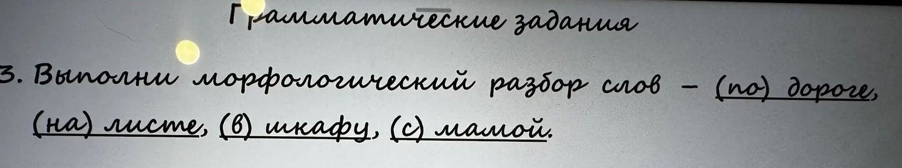Фото задания