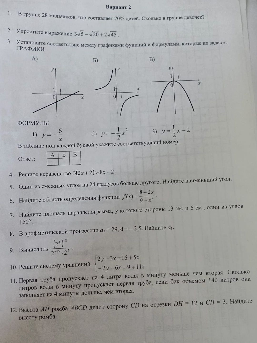 Фото задания