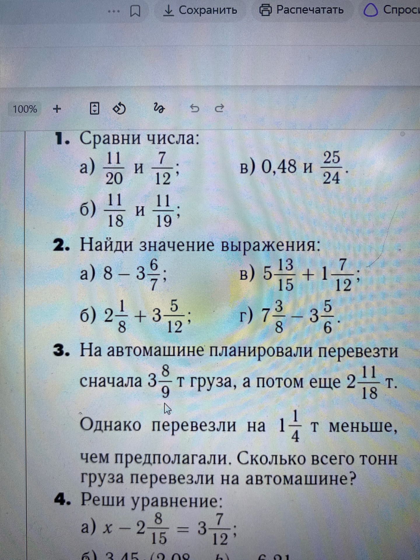 Фото задания: 3. На автомашине планировали перевезти сначала 3 8/9 т груза, а потом ещё 2 11/18 т. Однако перевезли на 1/4 т меньше, чем…