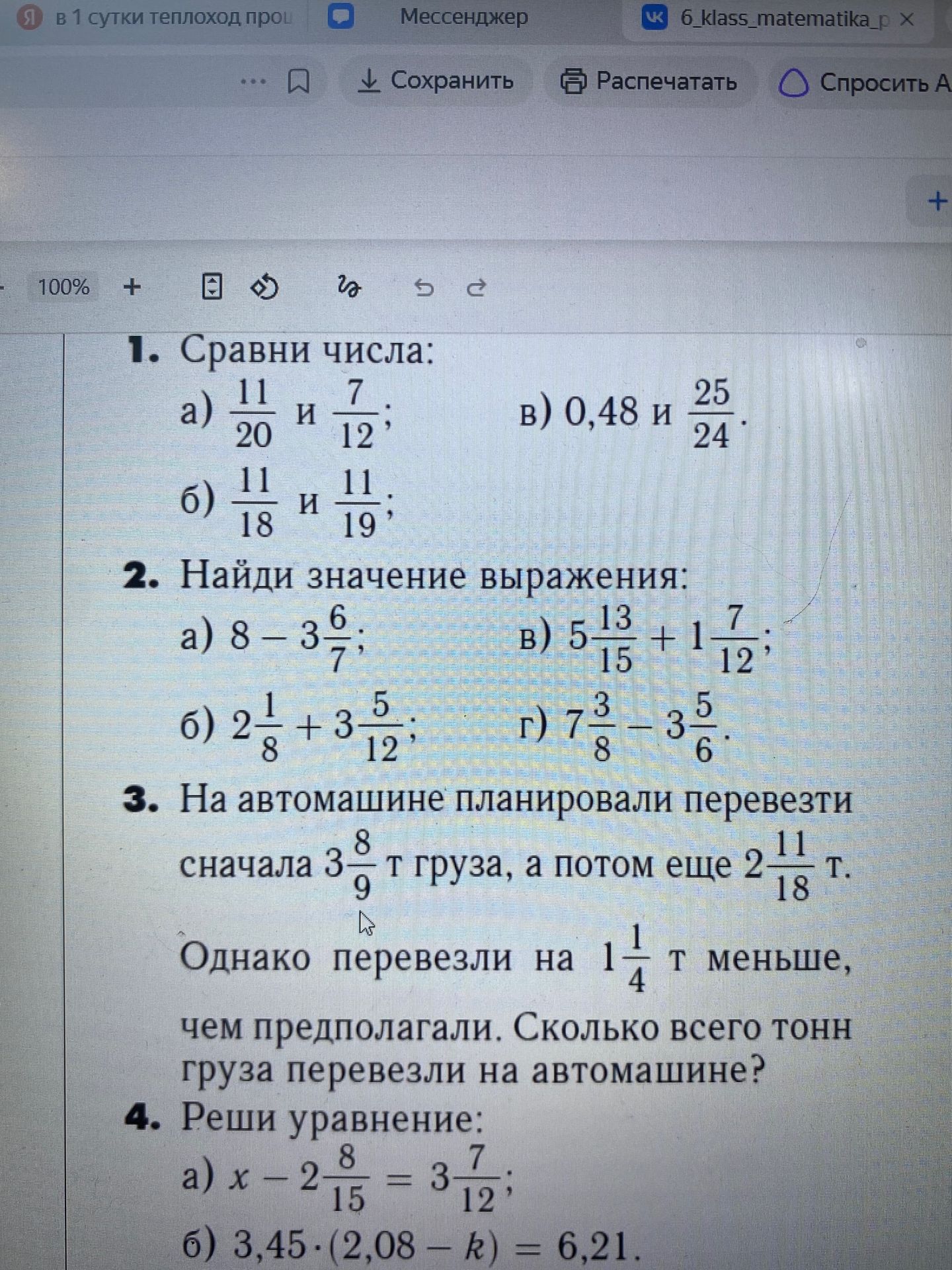 Фото задания: 4. Реши уравнение: а) x − 2 8/15 = 3 7/12; б) 3,45 · (2,08 − k) = 6,21.