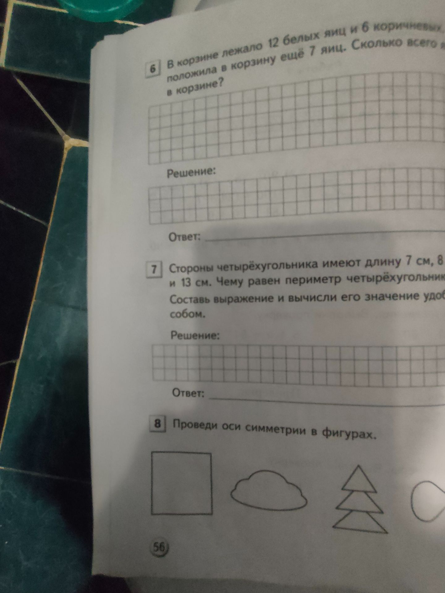 Фото задания: 8) Проведи оси симметрии в фигурах.