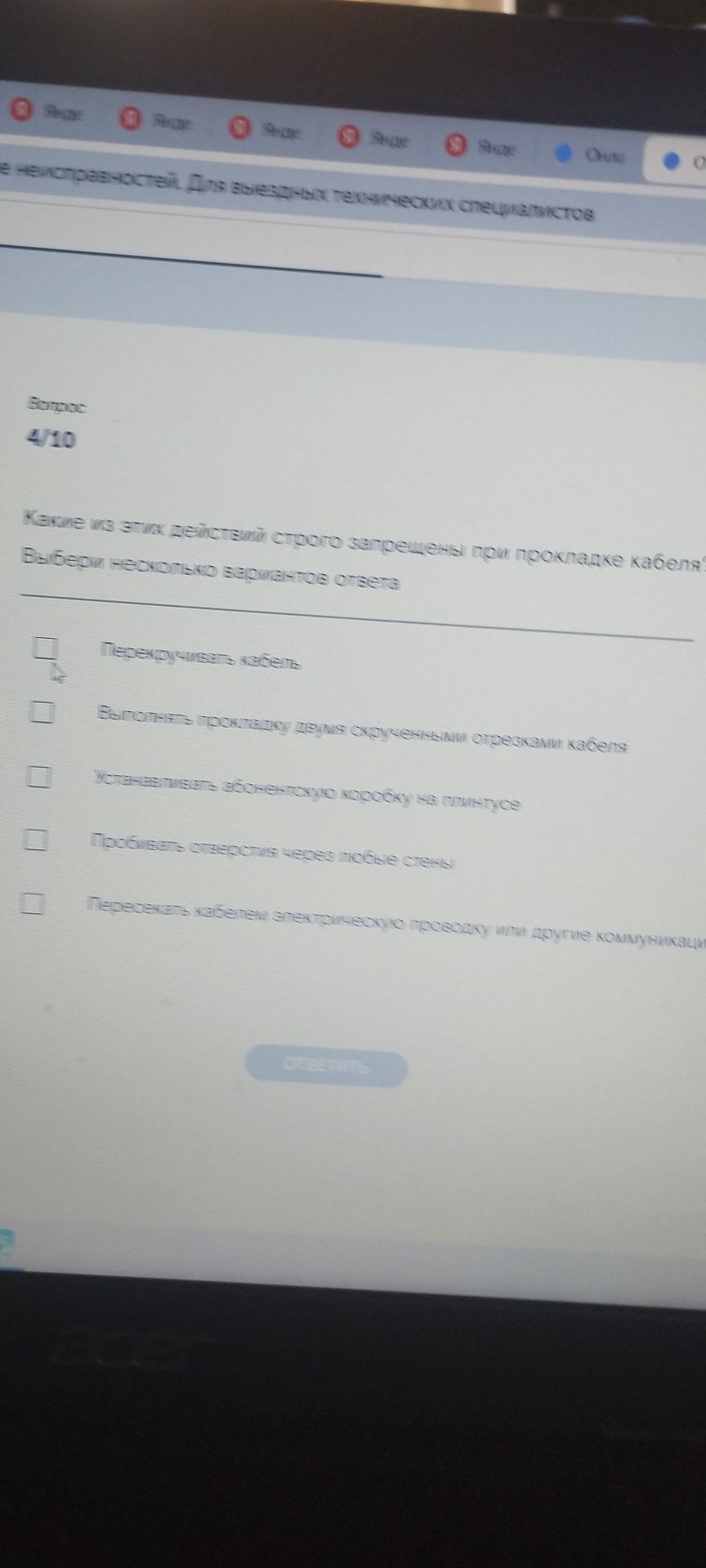 Фото задания: Какие из этих действий строго запрещены при прокладке кабеля? Выберите несколько вариантов ответа: 1) Перетаскивать кабель;…
