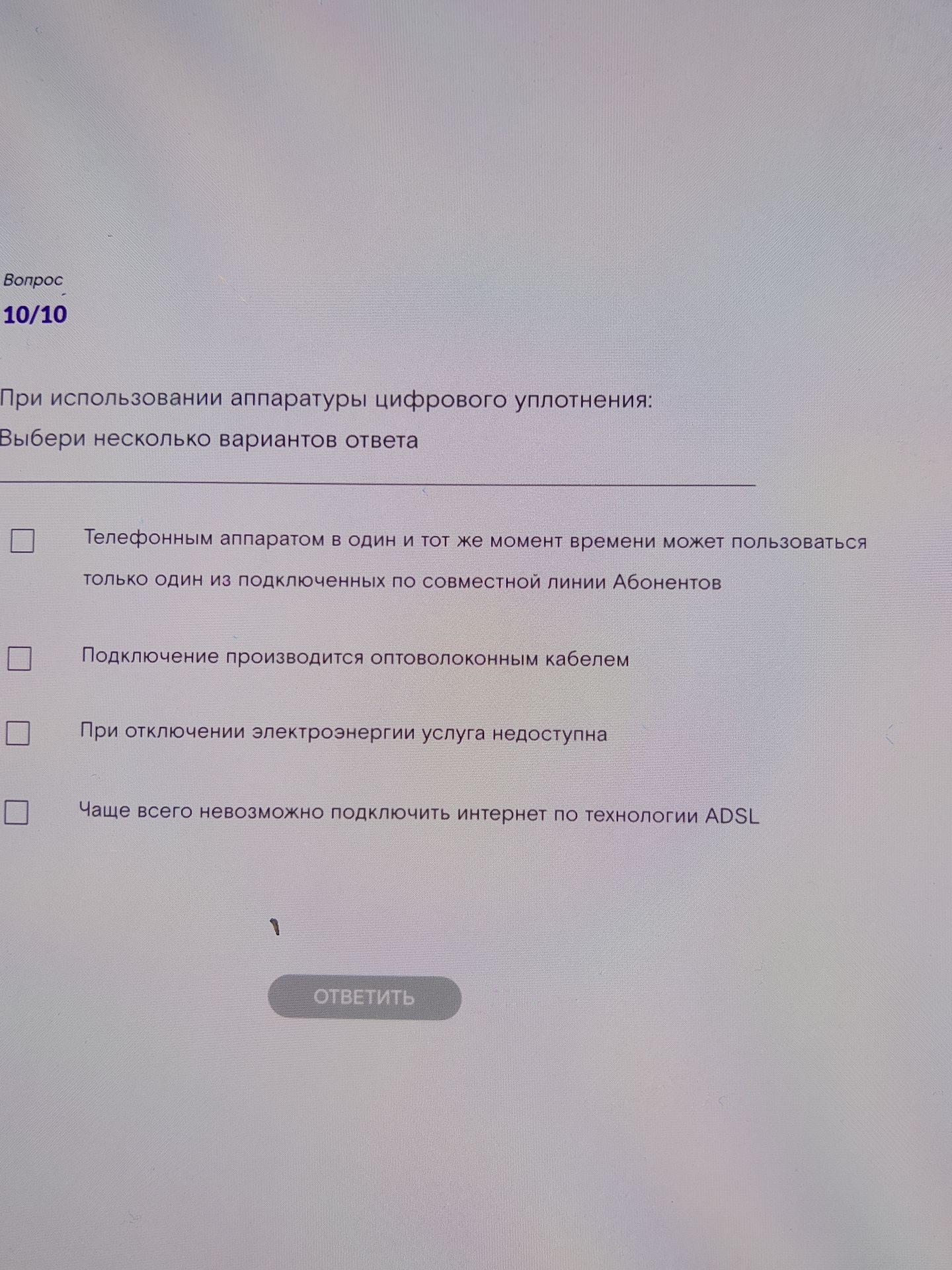 Фото задания: При использовании аппаратуры цифрового уплотнения выберите несколько вариантов ответа: 1) Телефонным аппаратом в один и тот…