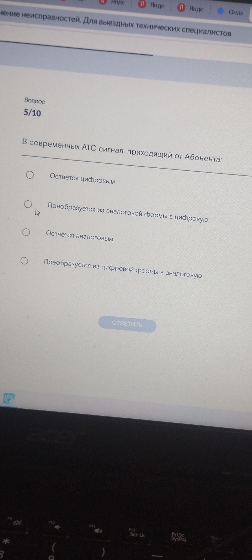 Фото задания: В современных АТС сигнал, приходящий от Абонента: 1) остаётся цифровым; 2) преобразуется из аналоговой формы в цифровую; 3)…